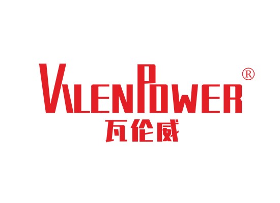 瓦伦威 VALEN POWER