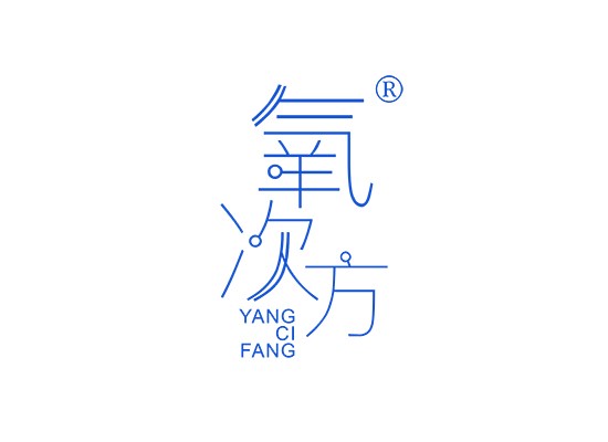 氧次方 YANG CI FANG