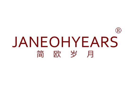 简欧岁月 JANEOH YEARS