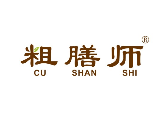 粗膳师 CU SHAN SHI