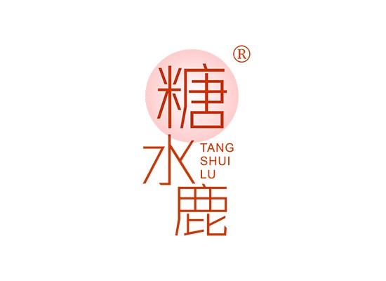 糖水鹿 TANG SHUI LU