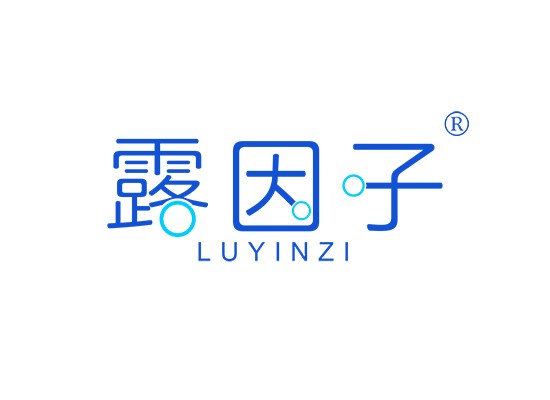 露因子 LU YIN ZI
