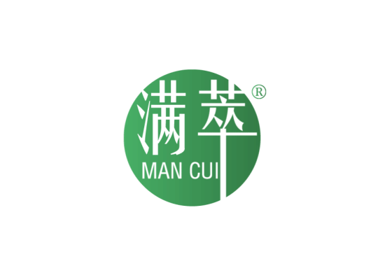 满萃,MANCUI商标