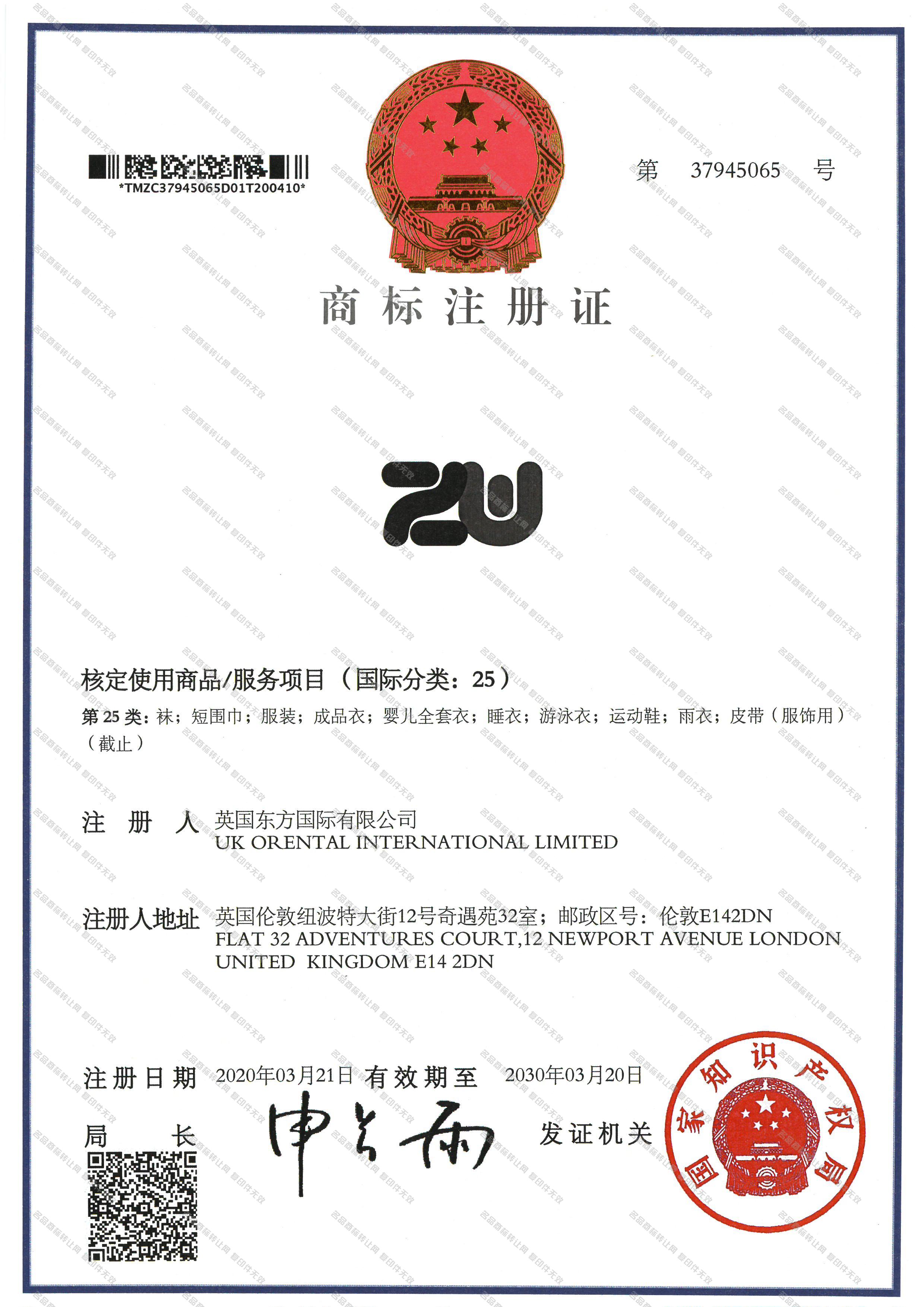 ZW图形注册证