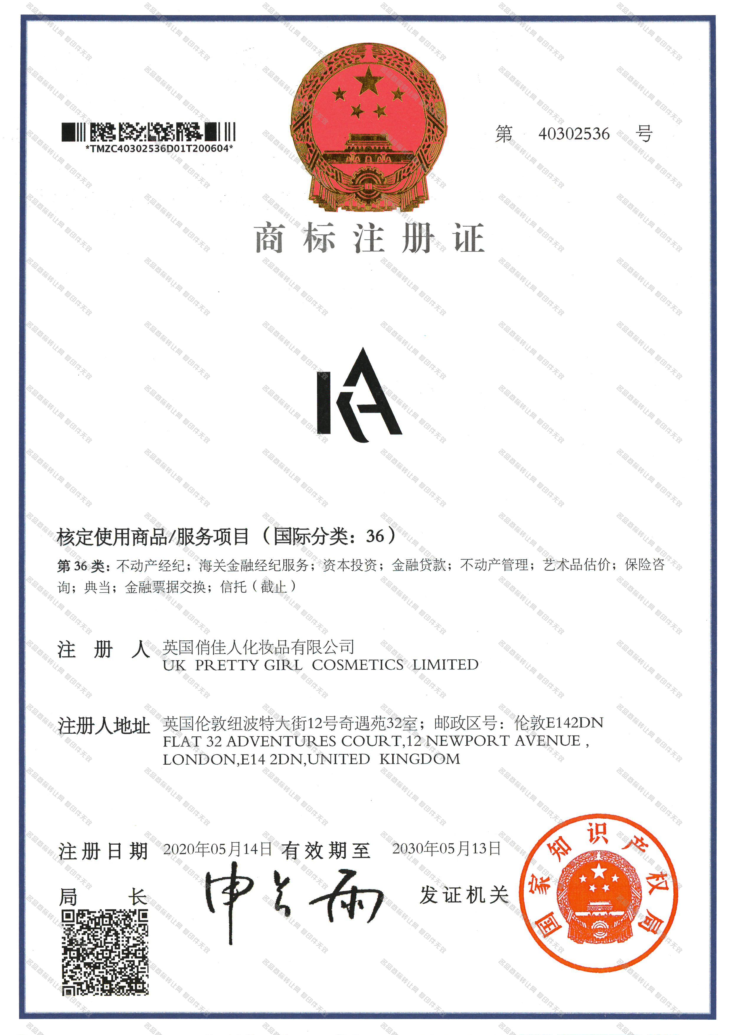 KA注册证