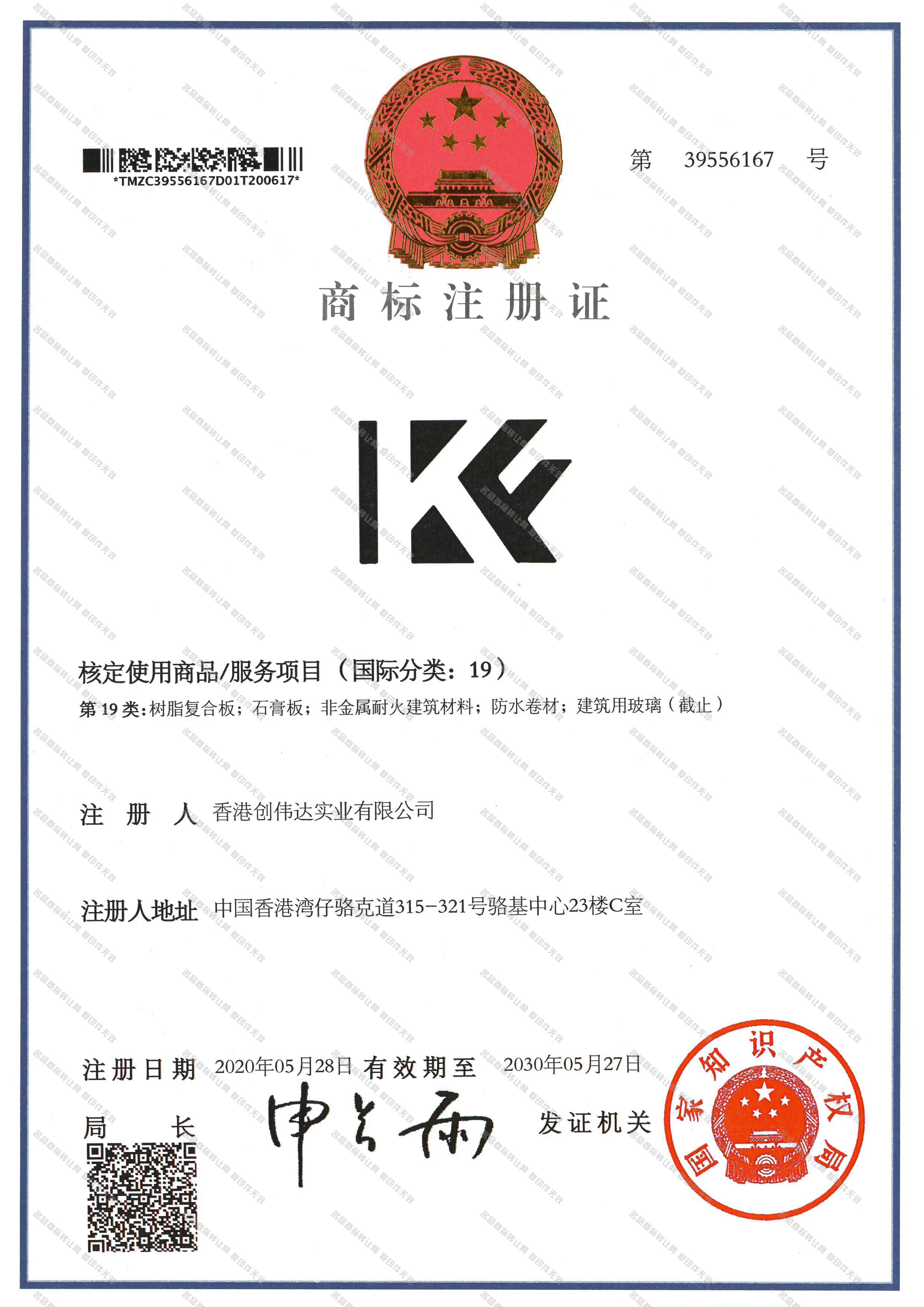 KF图形注册证