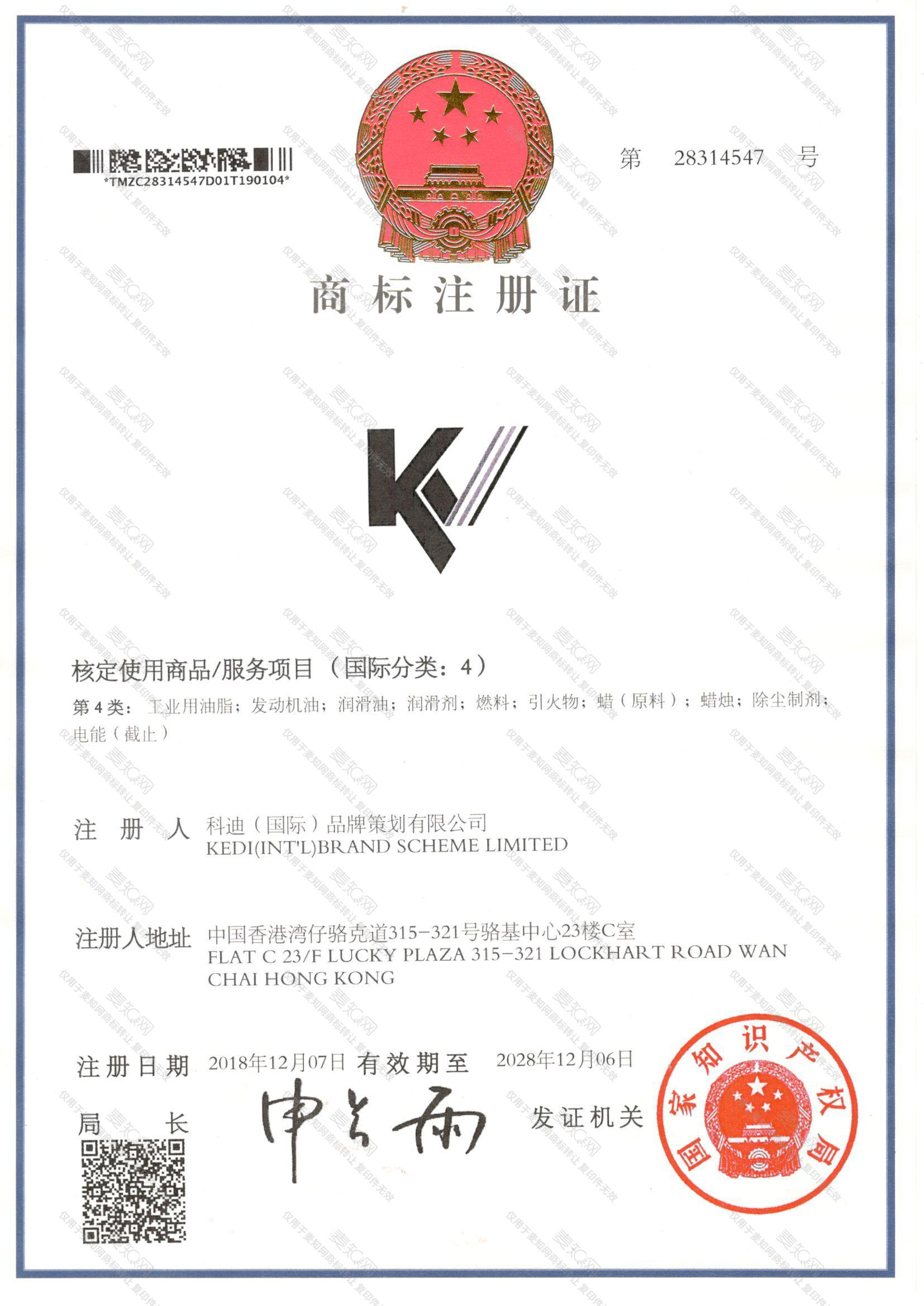 KV注册证