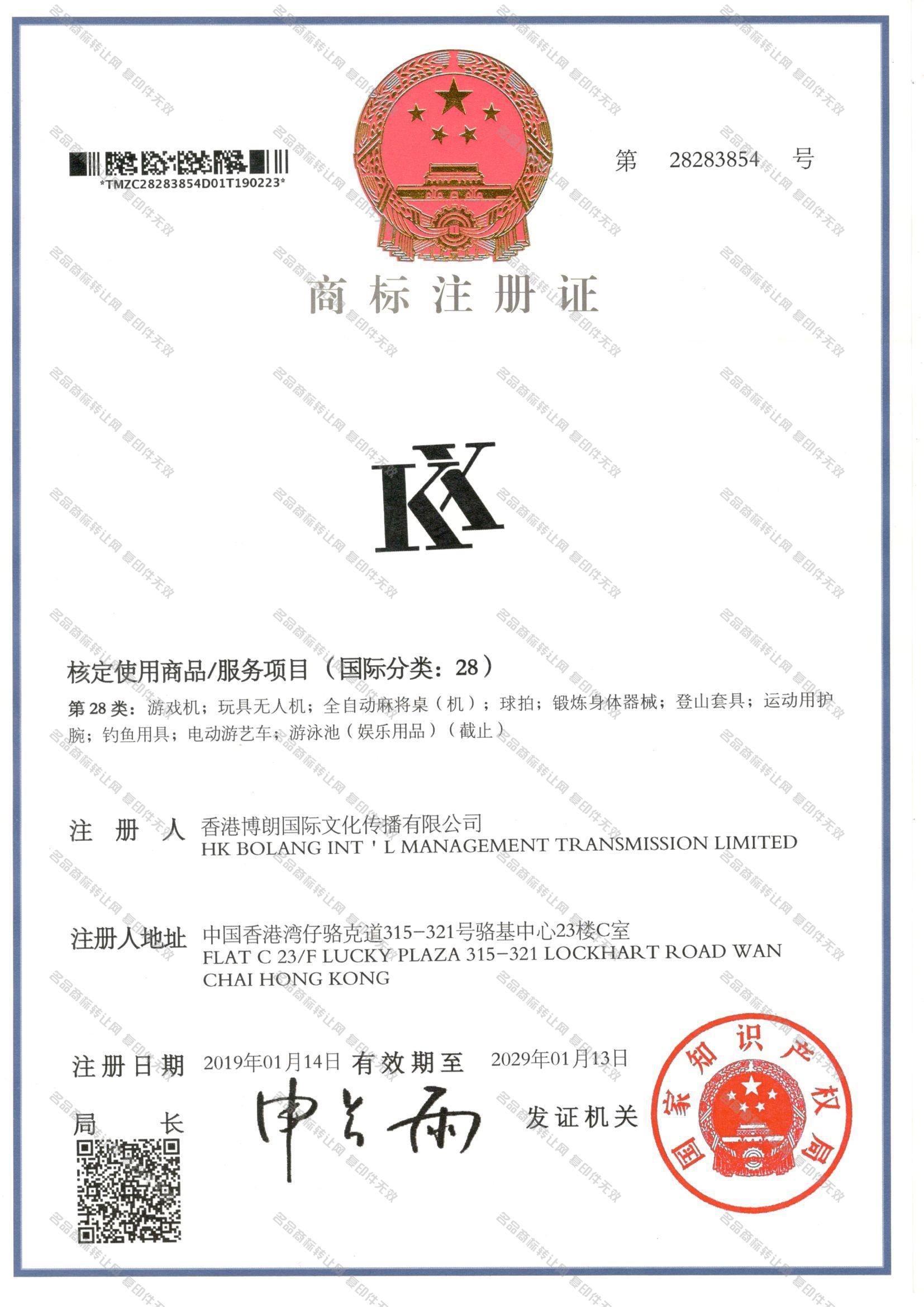 KX注册证
