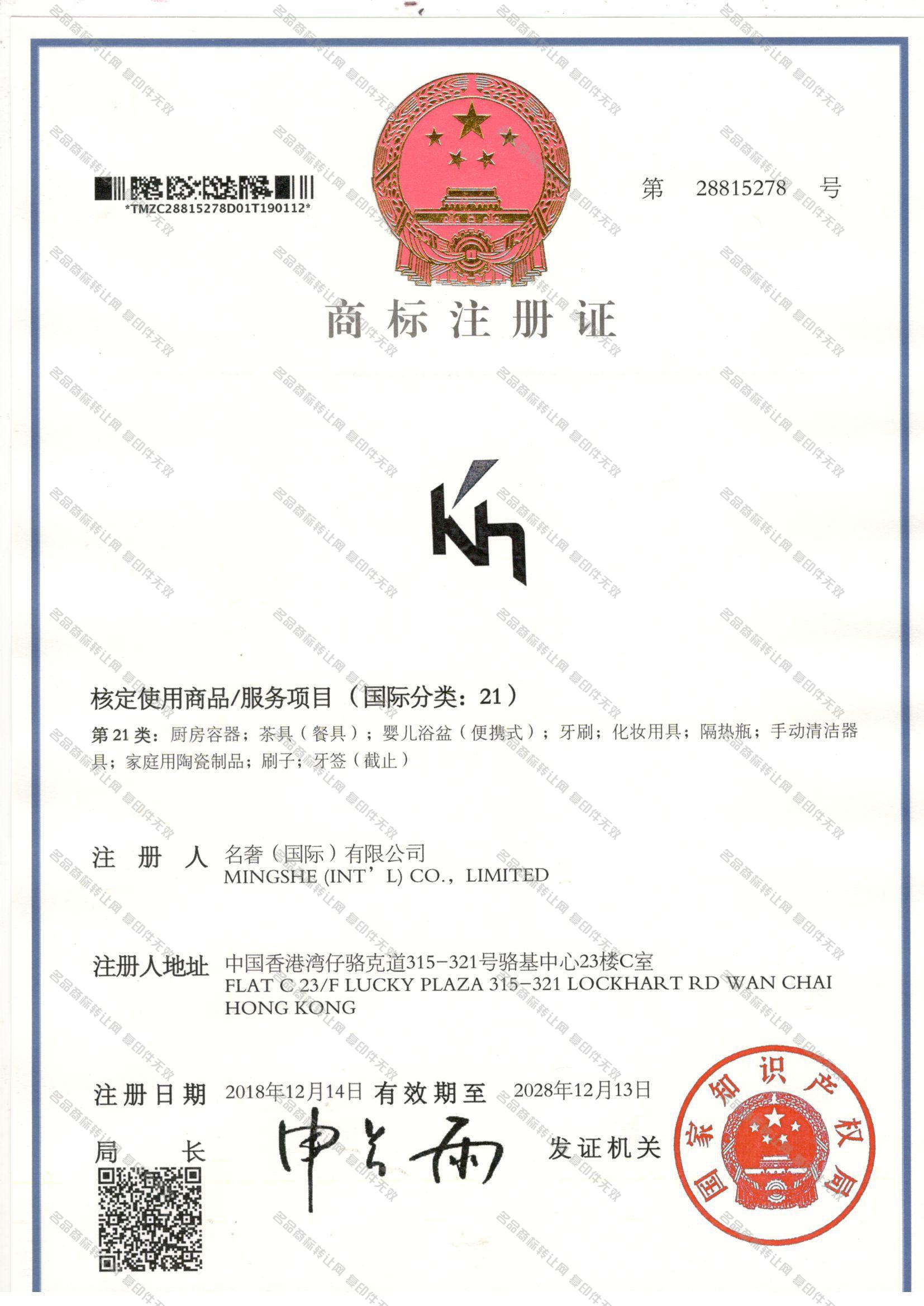 KH注册证