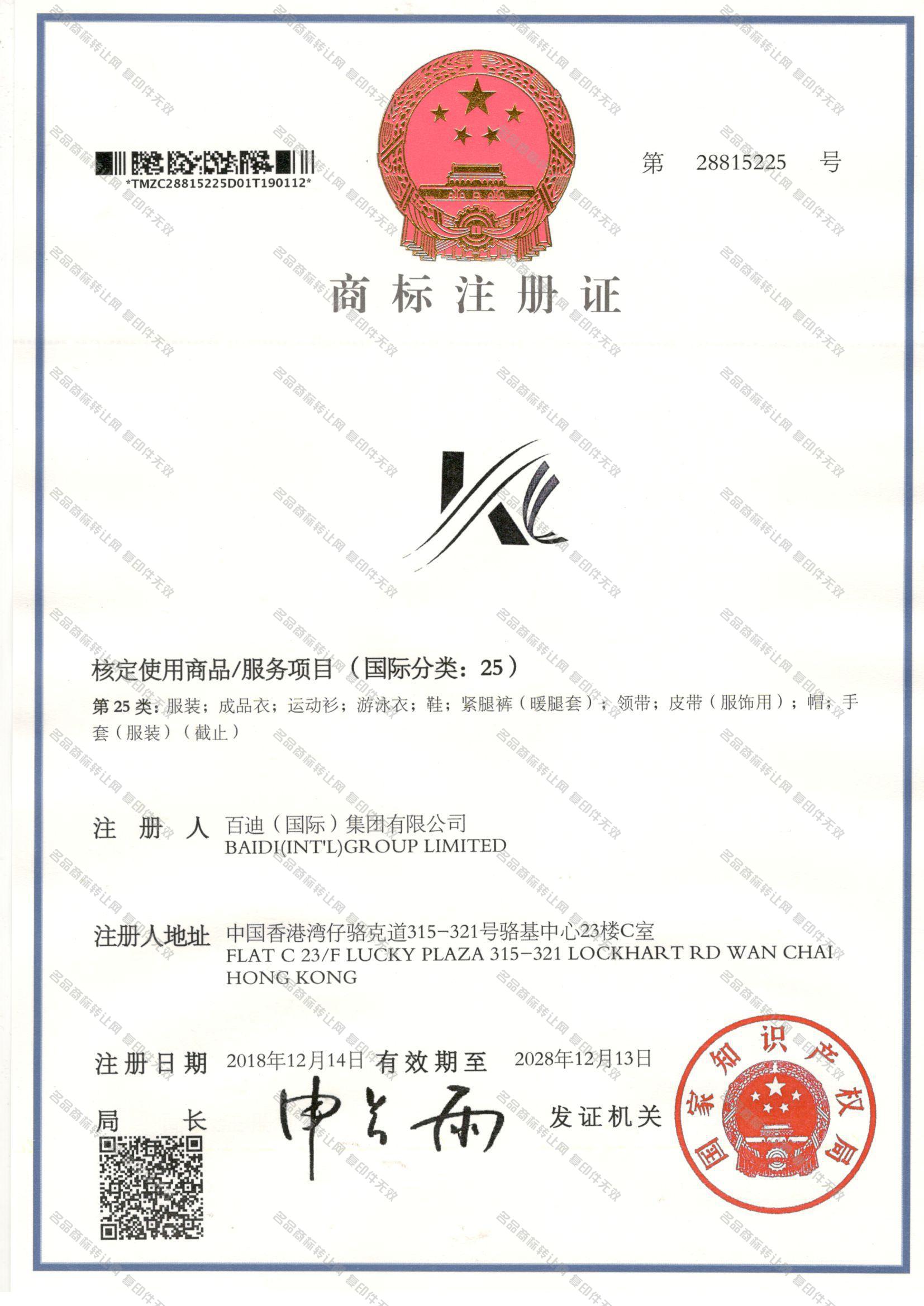 KC图形注册证