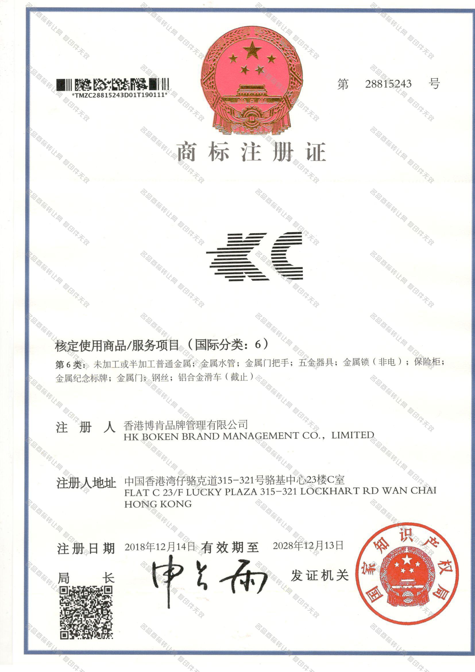 KC注册证