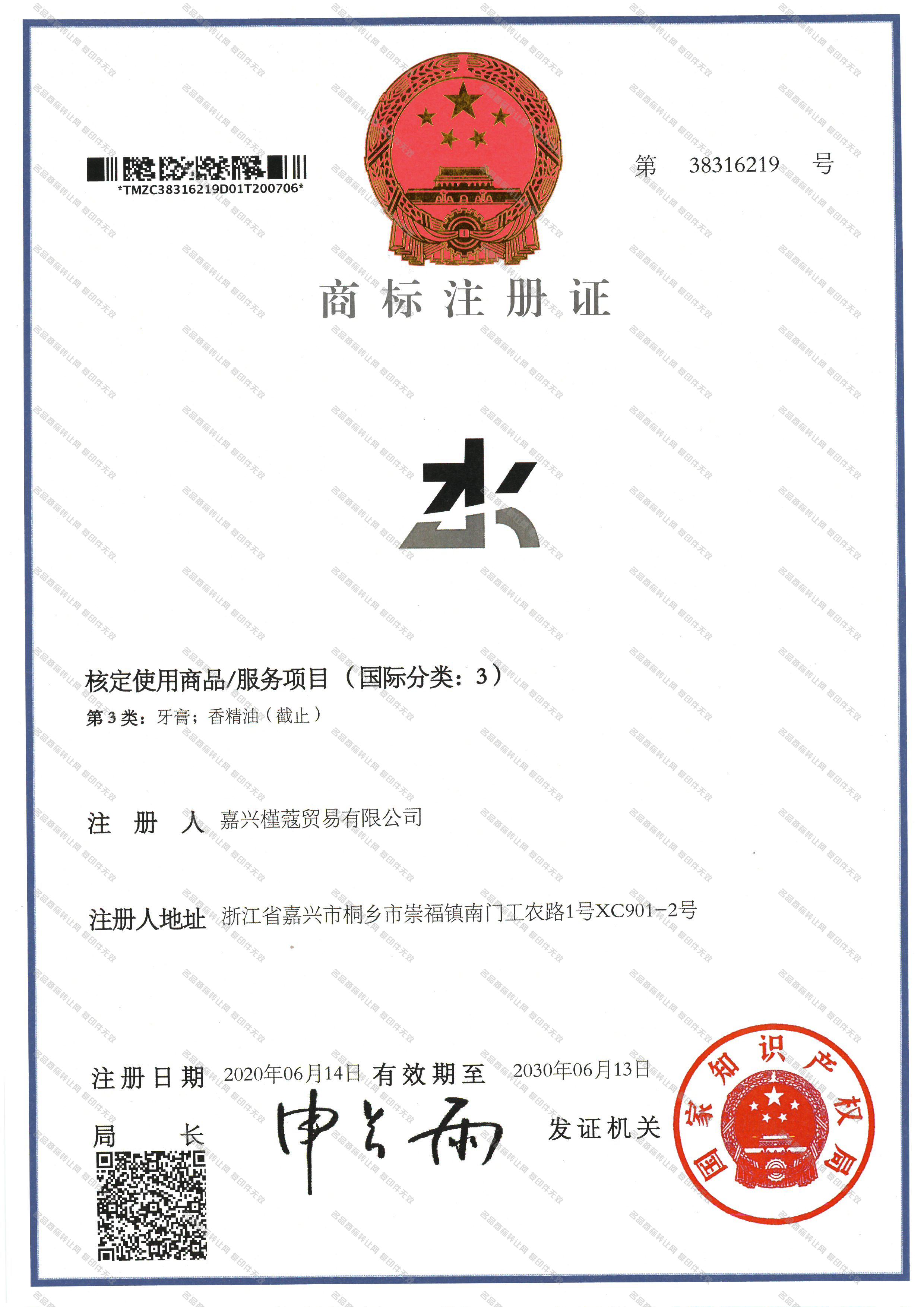 ZK图形注册证