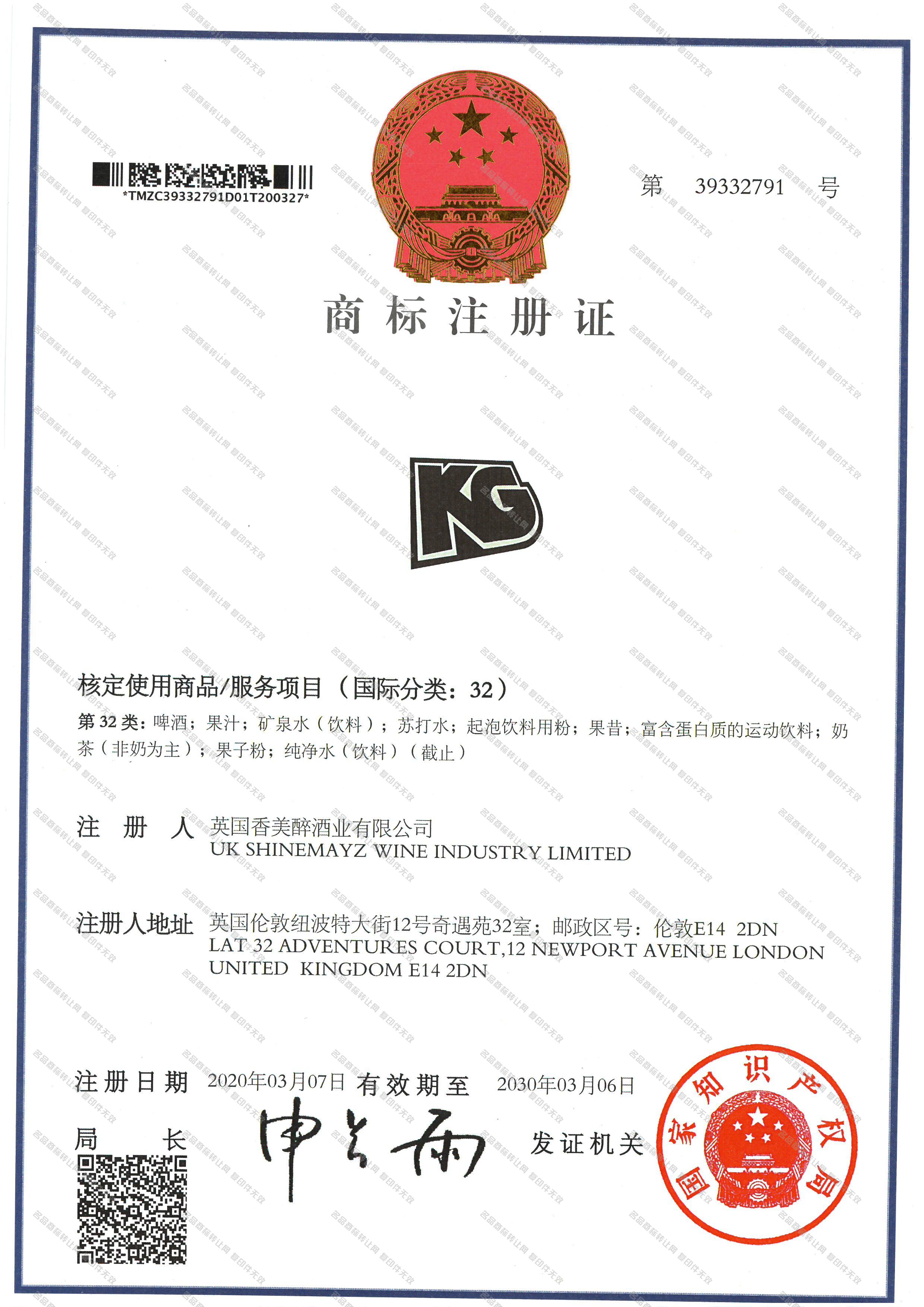 KG注册证