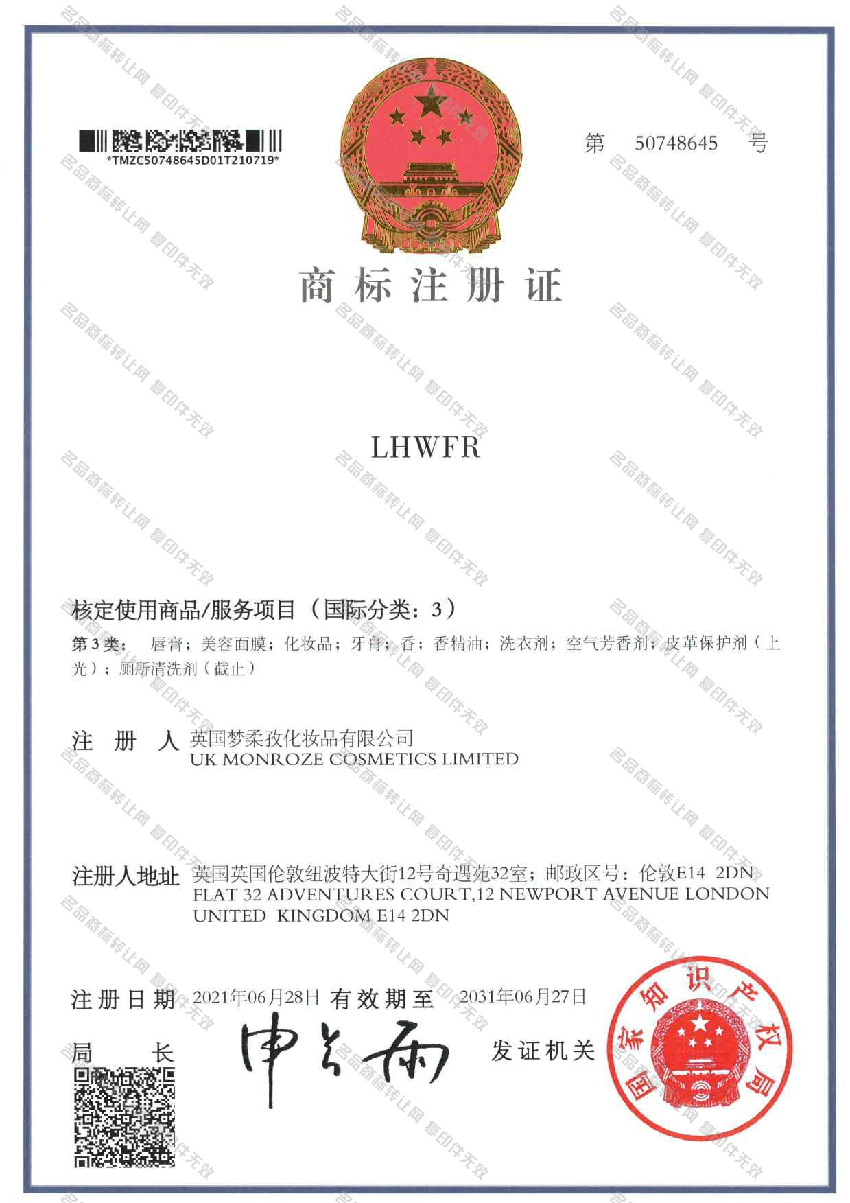 LHWFR注册证