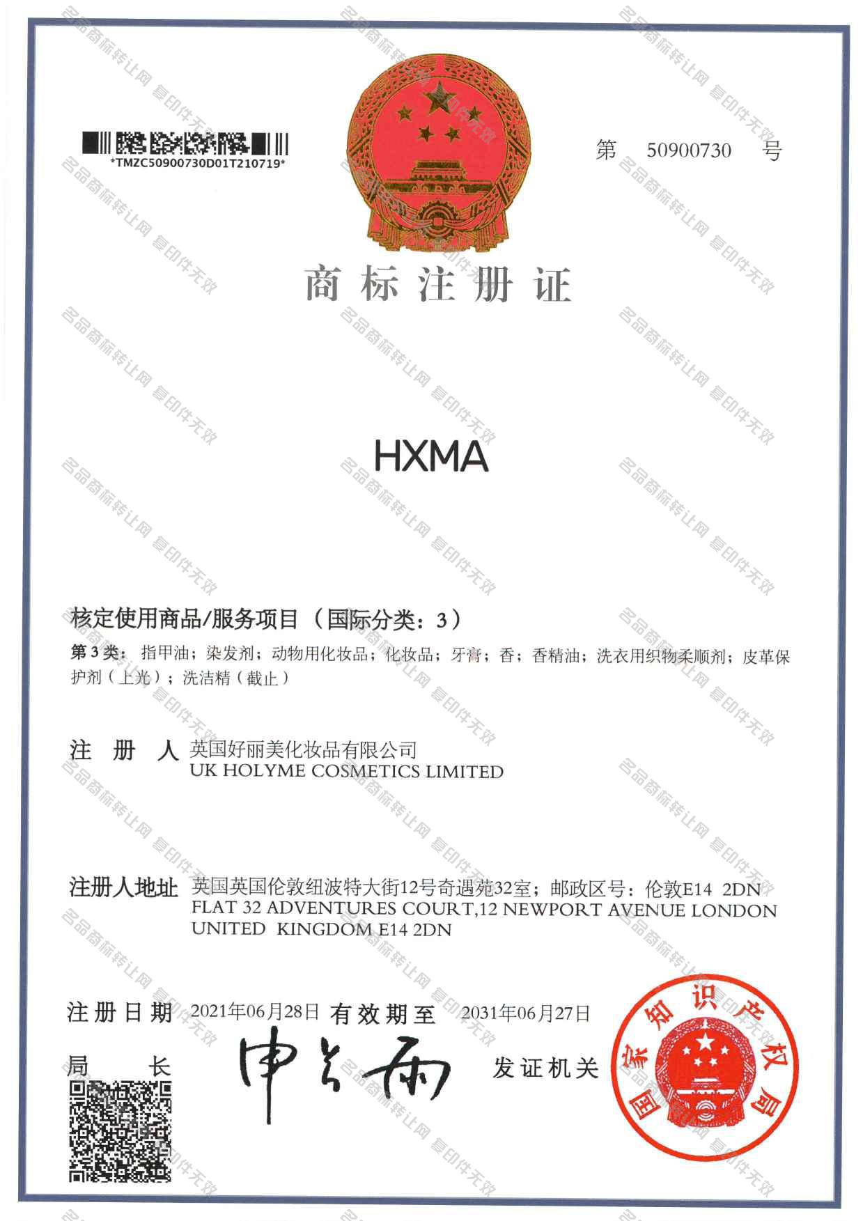 HXMA注册证