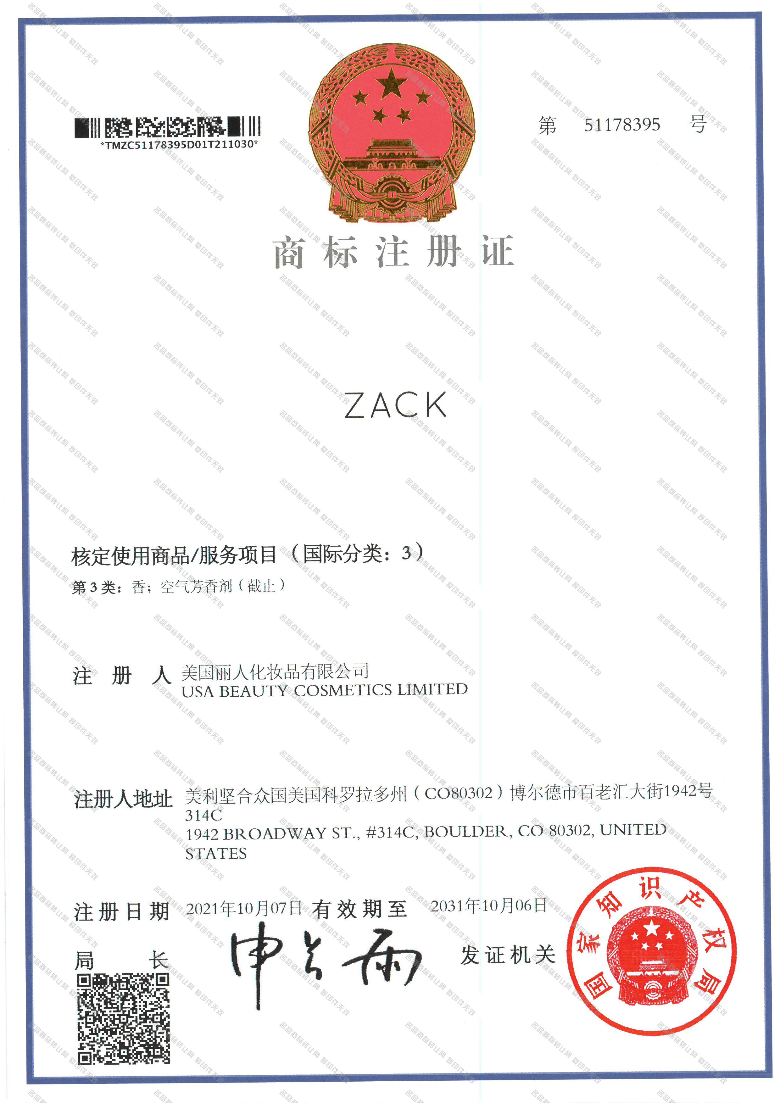 ZACK注册证