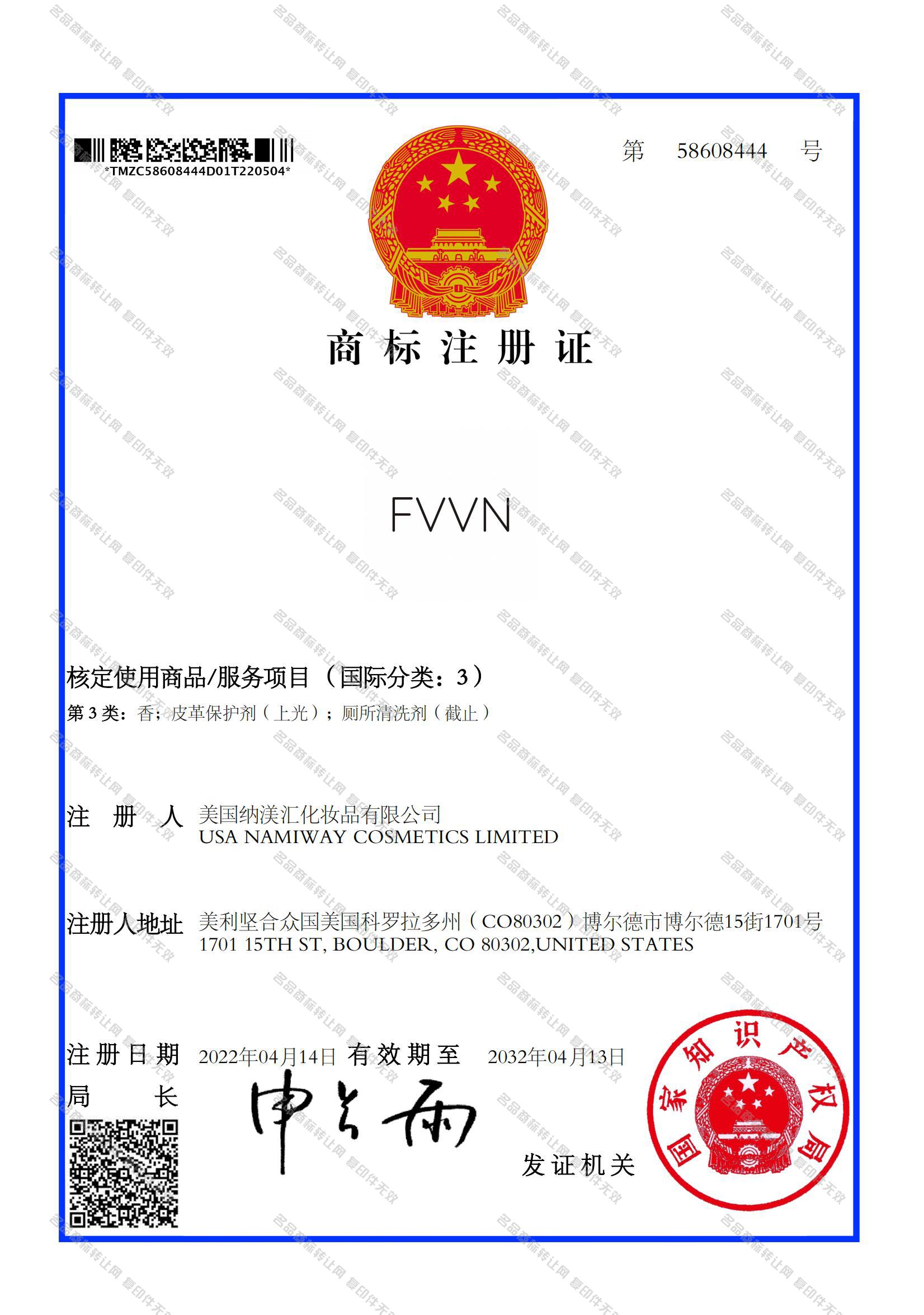 FVVN注册证