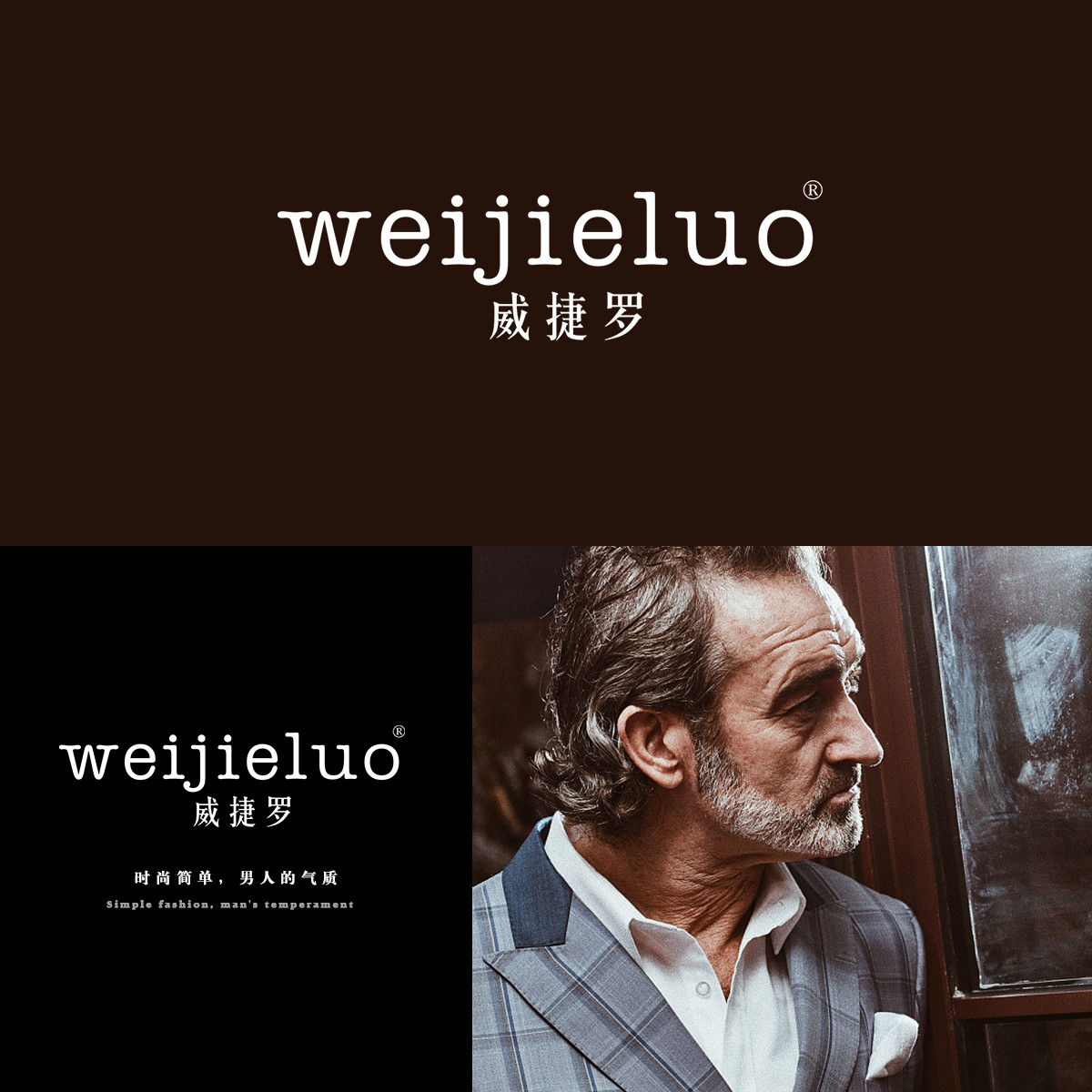 威捷罗WEIJIELUO