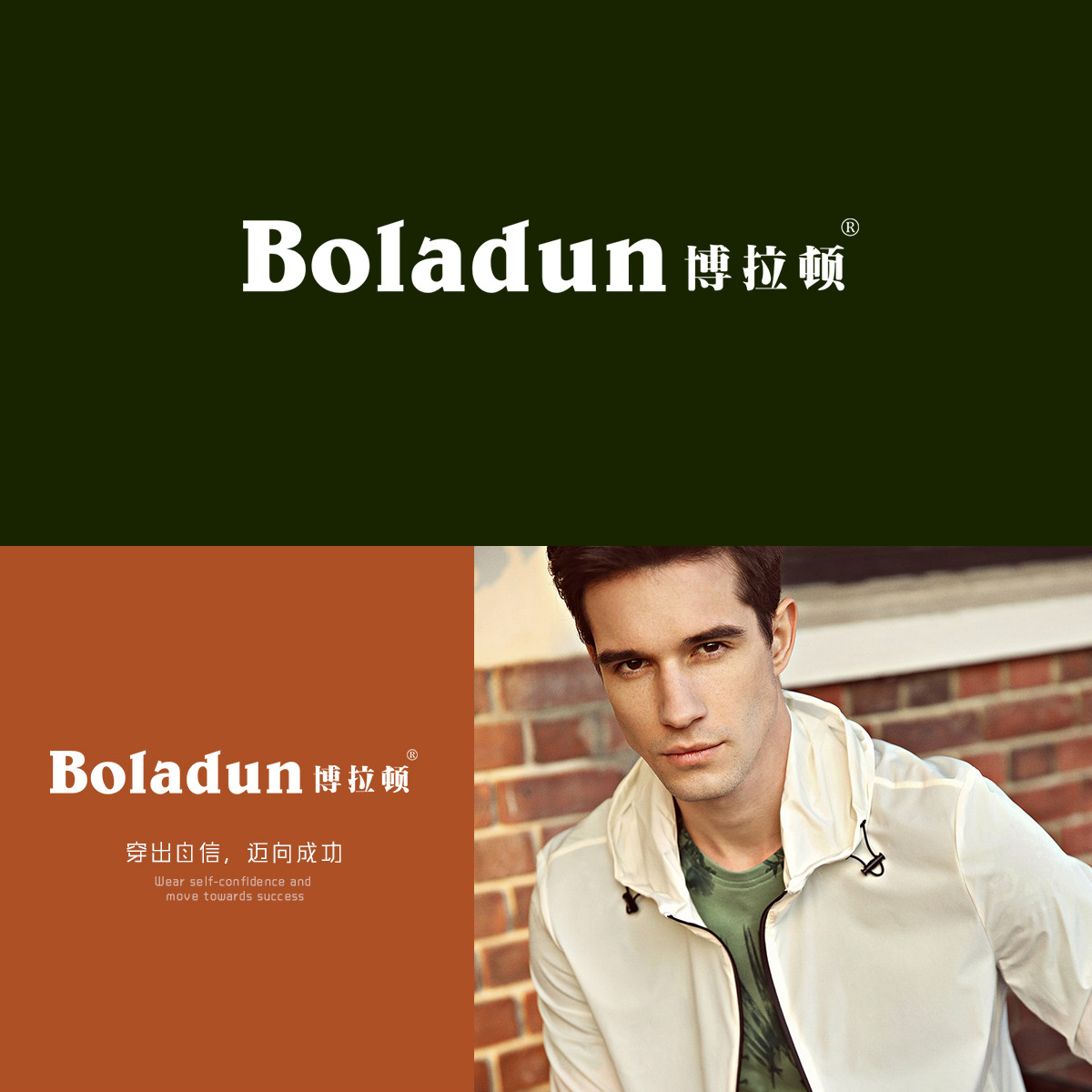 博拉頓BOLADUN