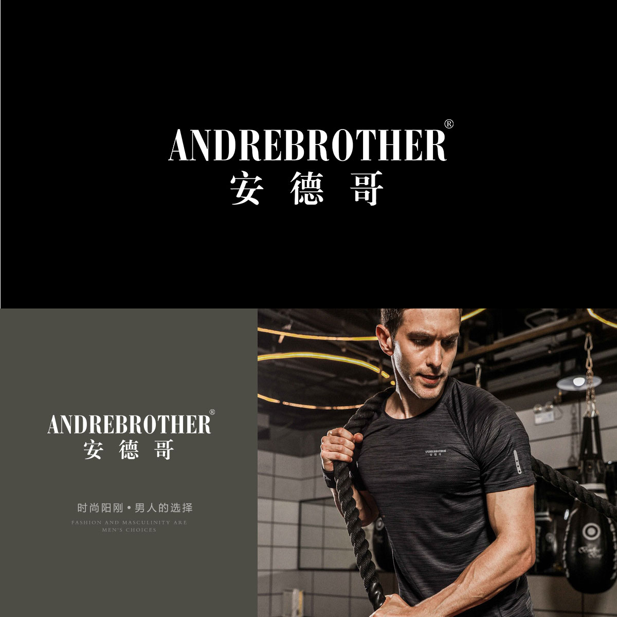 安德哥 ANDREBROTHER