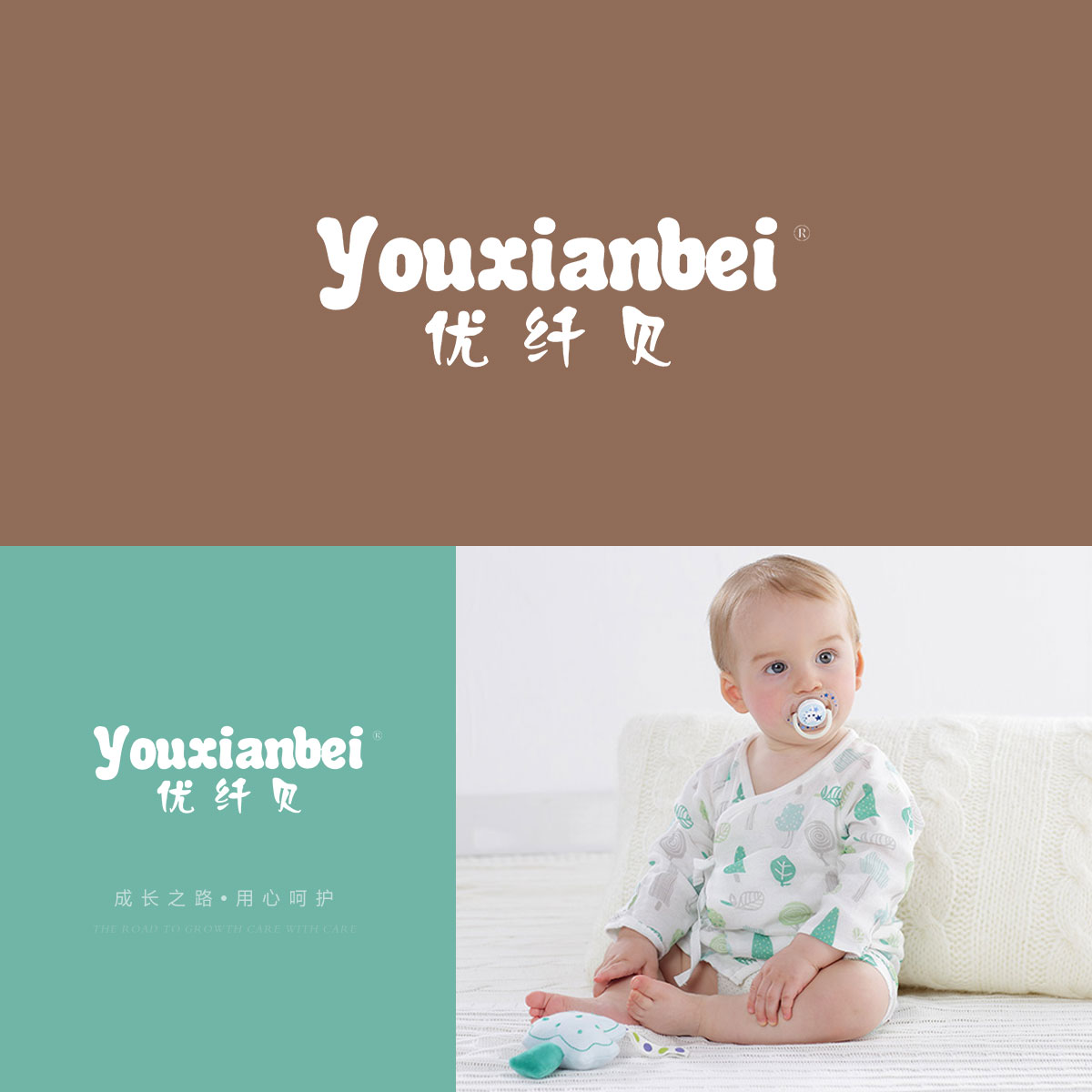 优纤贝 YOUXIANBEI