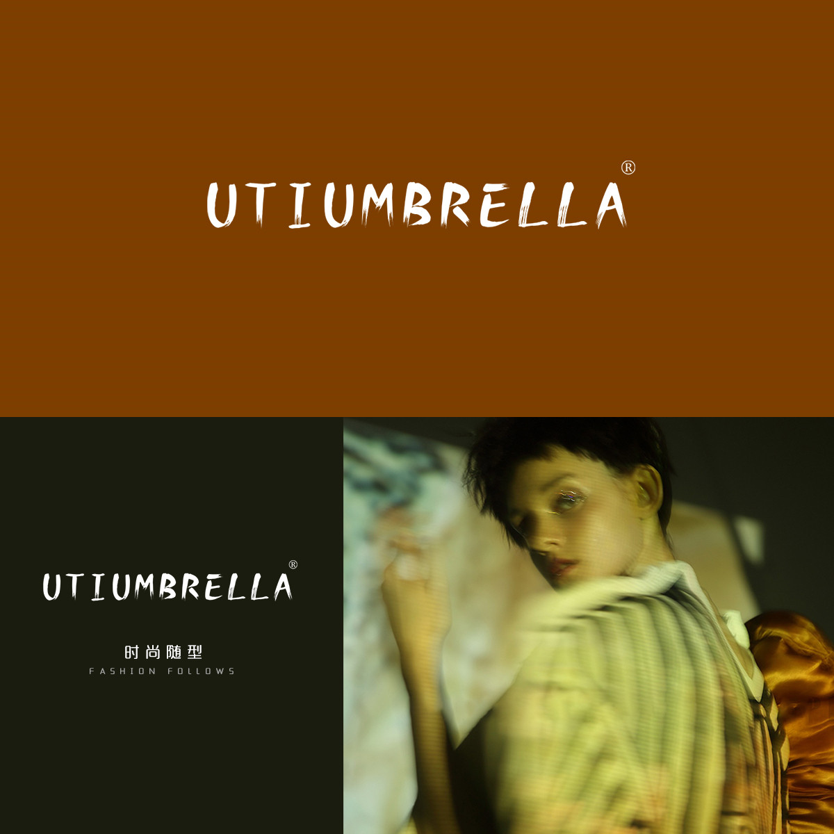 UTIUMBRELLA