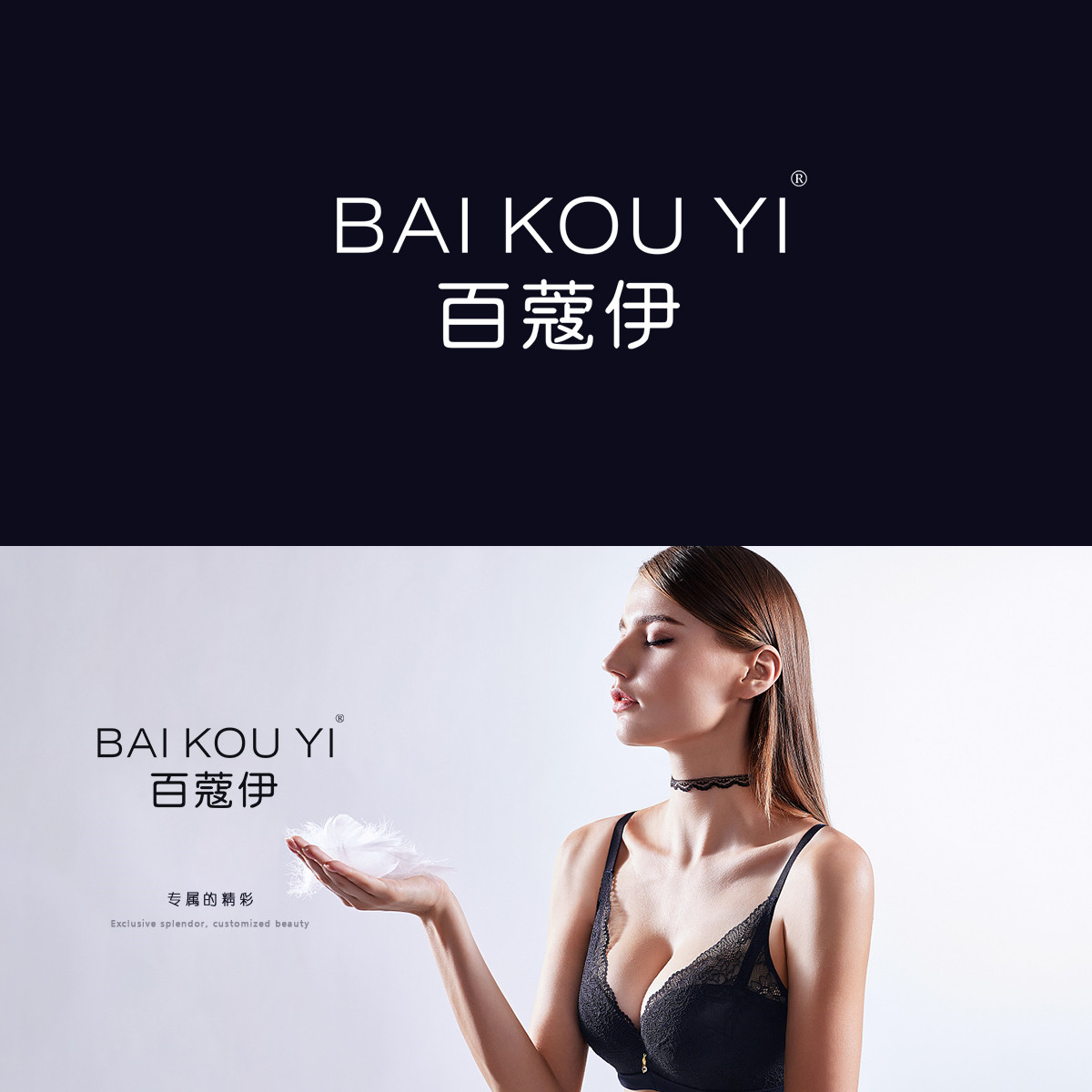 百蔻伊 BAIKOUYI