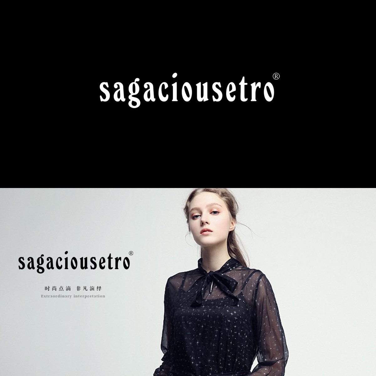 SAGACIOUSETRO