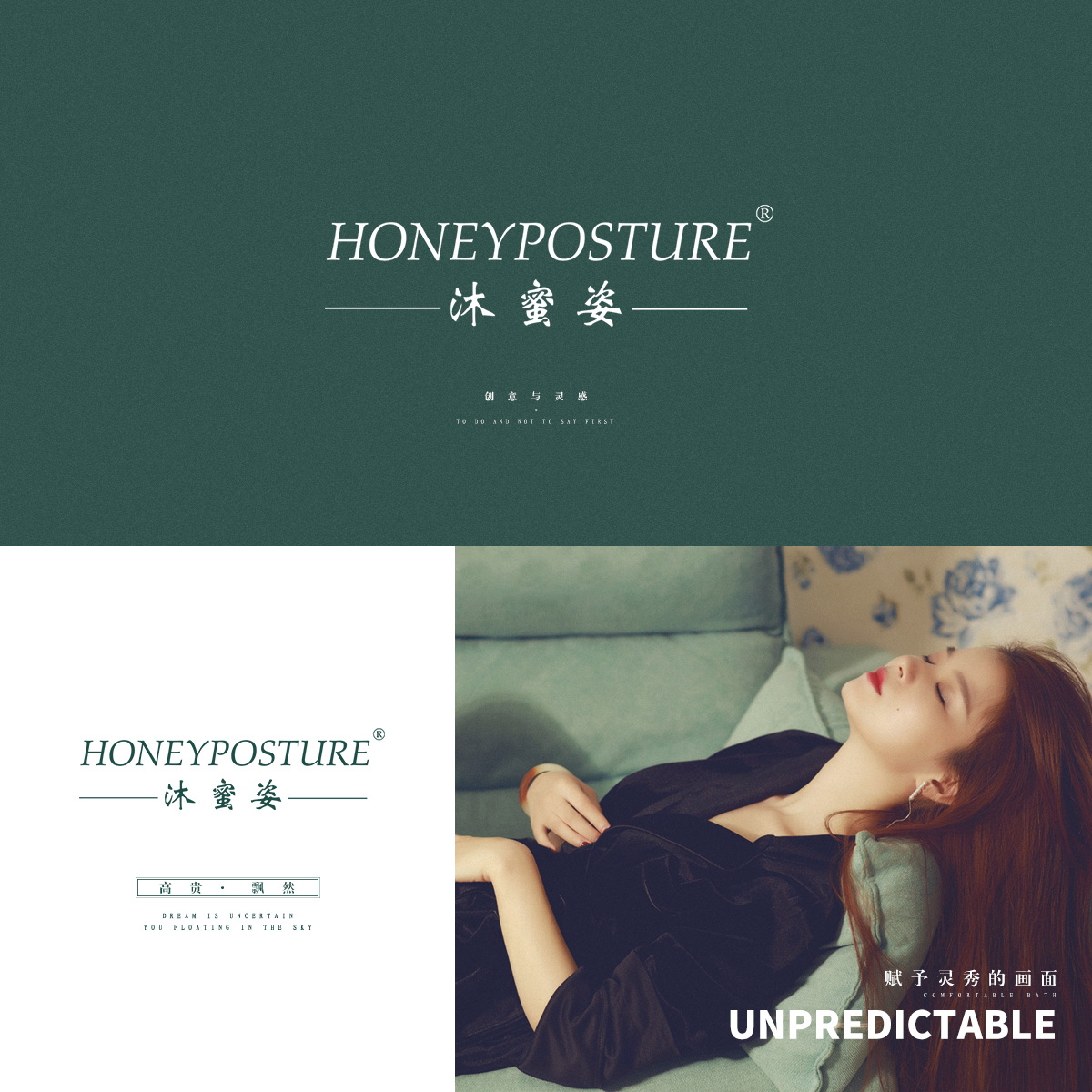 沐蜜姿,HONEYPOSTURE