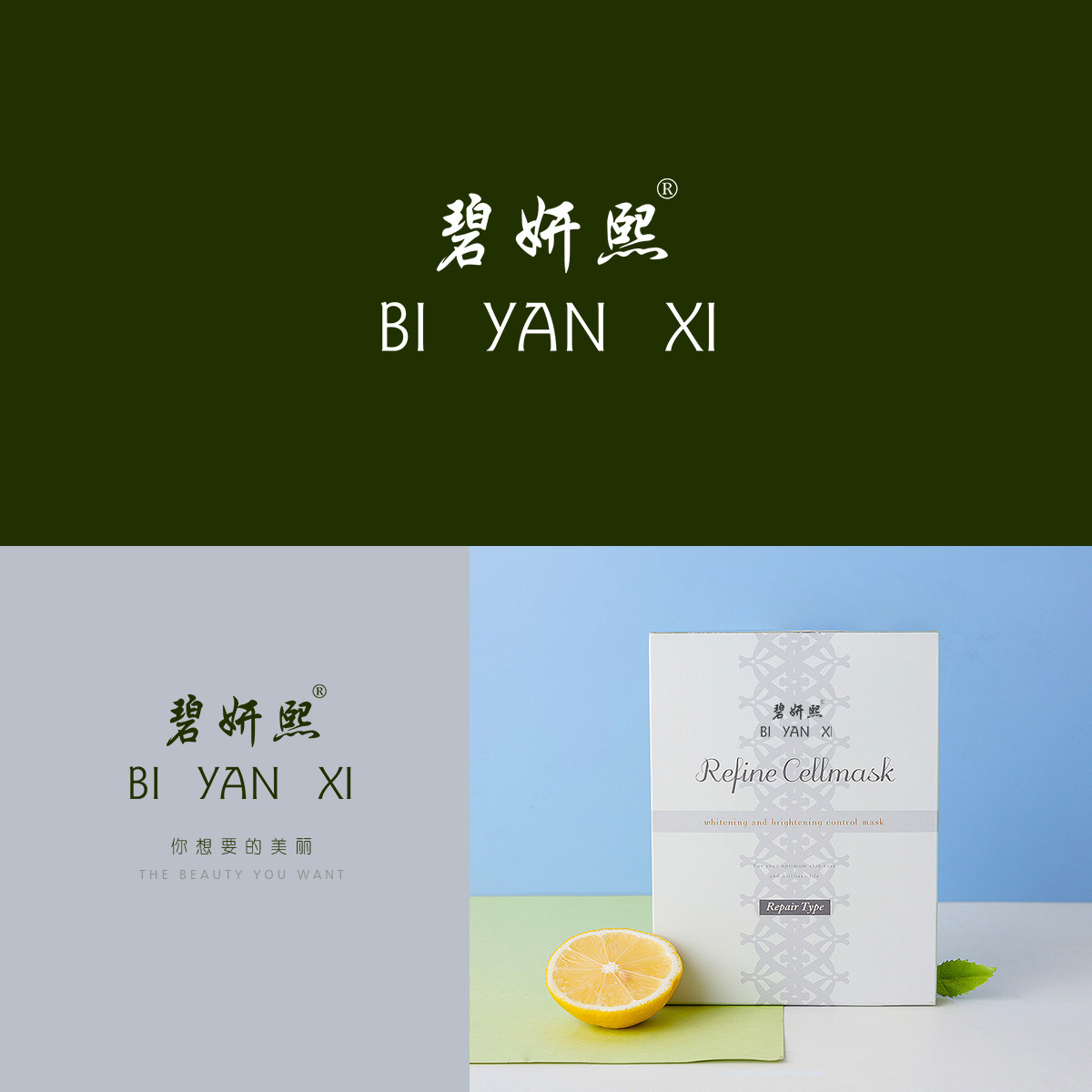 碧妍熙BIYANXI