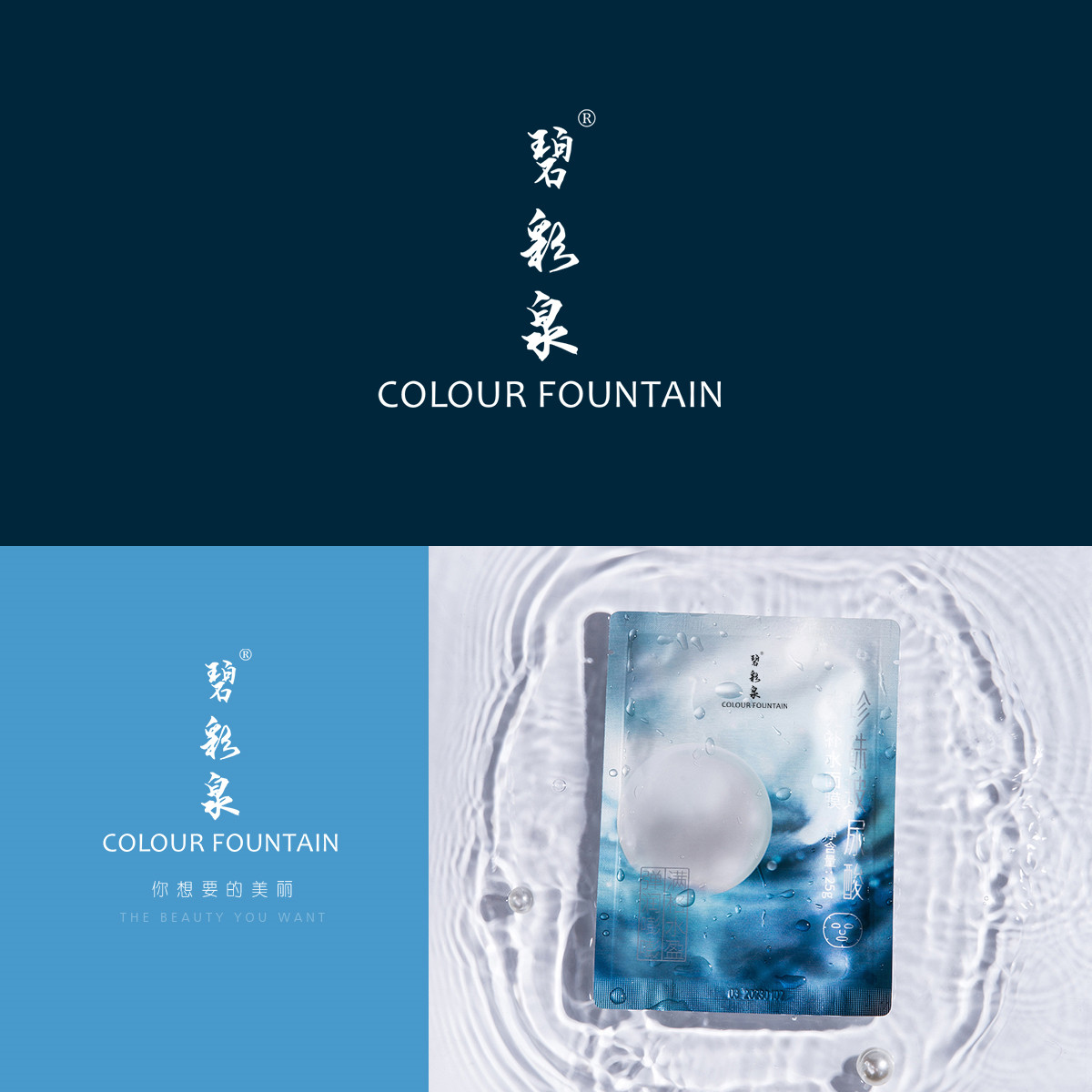 碧彩泉COLOUR FOUNTAIN