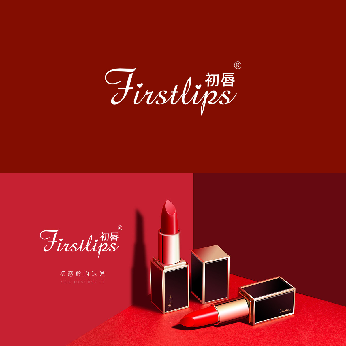 初* FIRSTLIP*