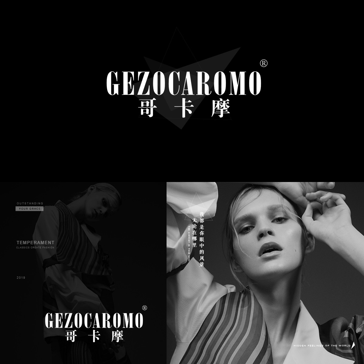哥卡* GEZOCAROM*