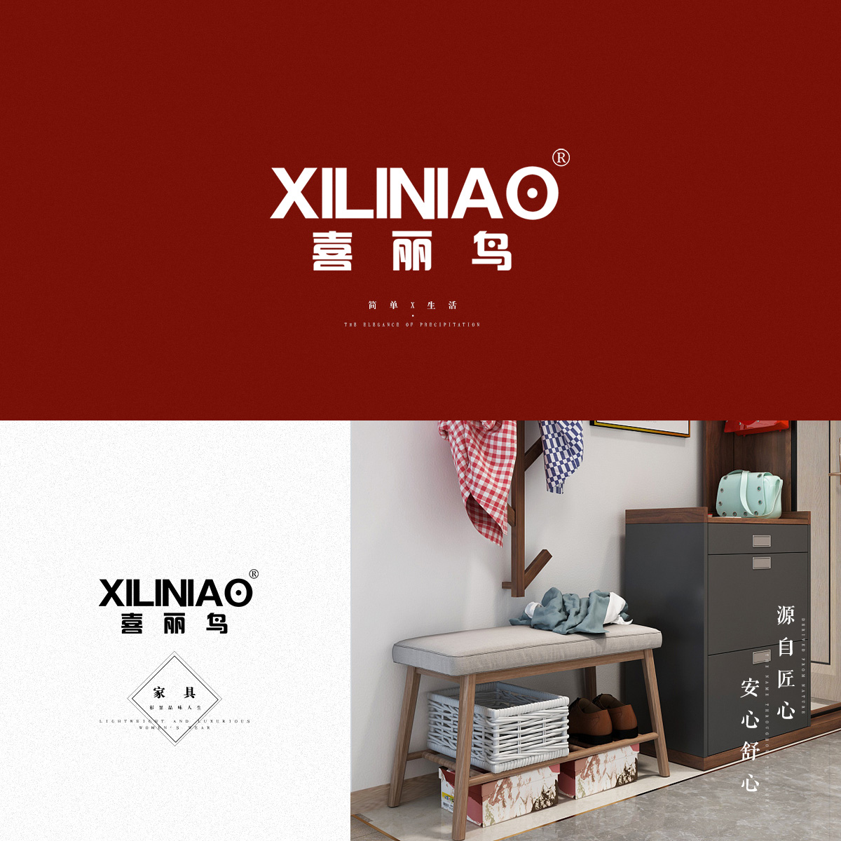 喜丽鸟 XILINIAO