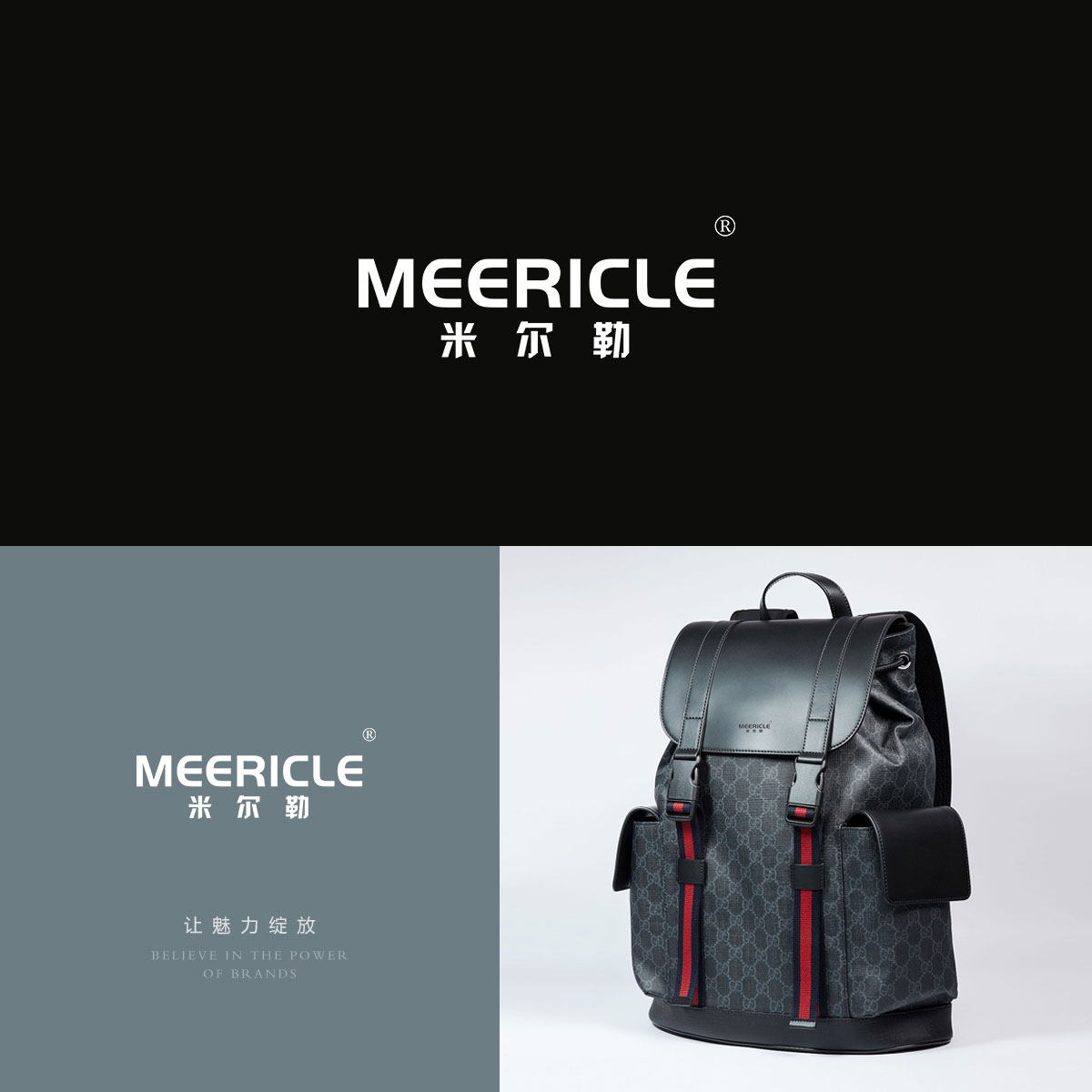 米尔勒 MEERICLE