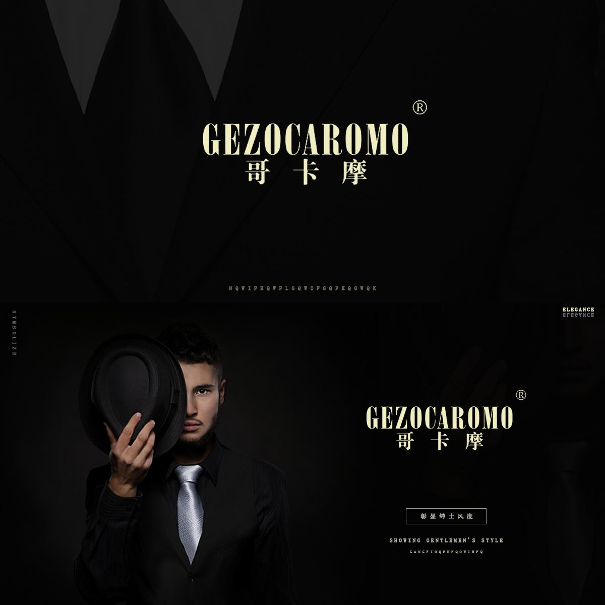 哥卡* GEZOCAROM*