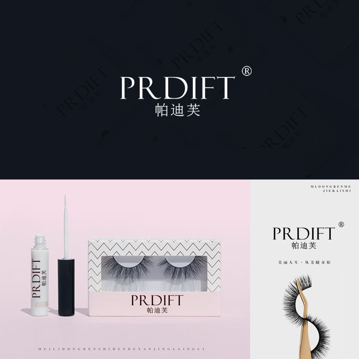 帕迪芙,PRDIFT