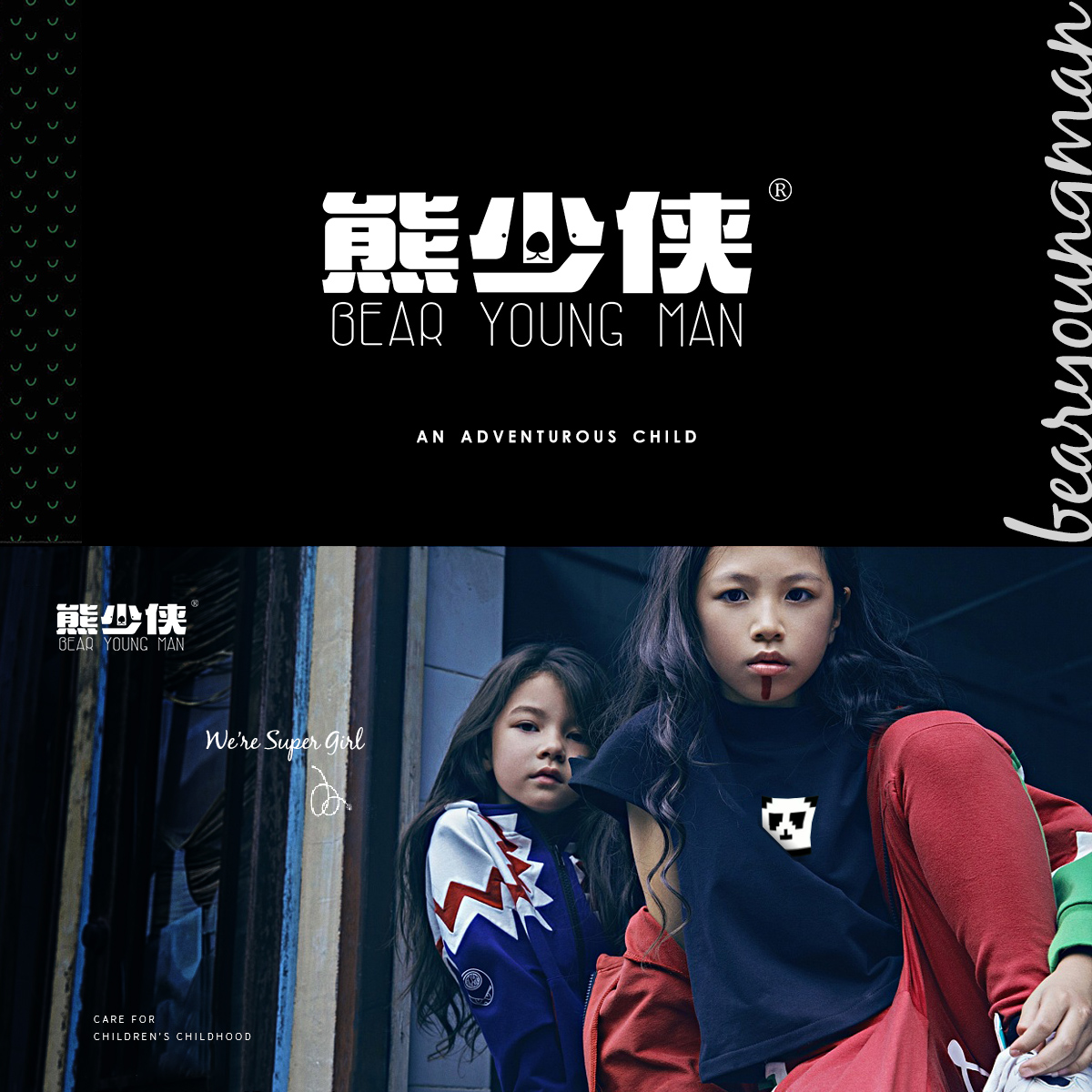 熊少* BEAR YOUNG MA*