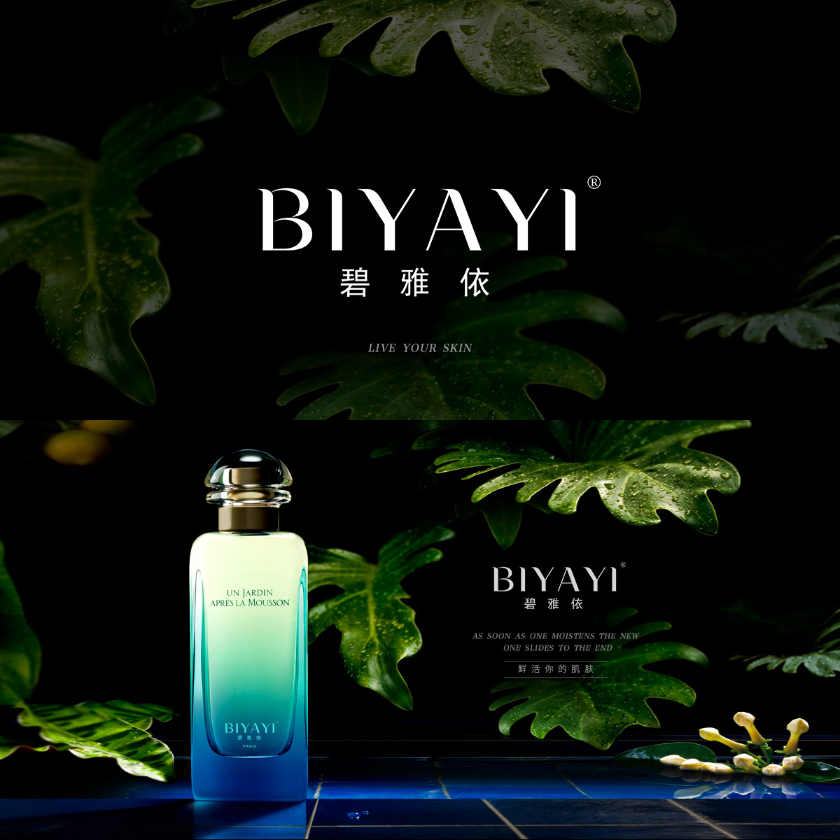 碧雅* BIYAY*