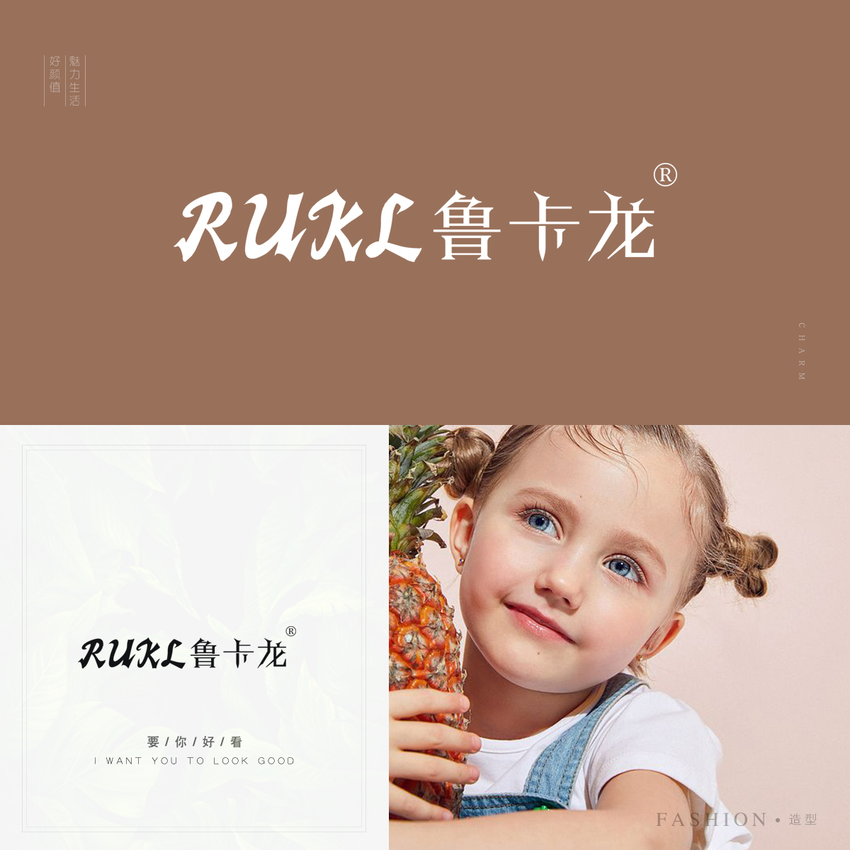 鲁卡*,RUK*