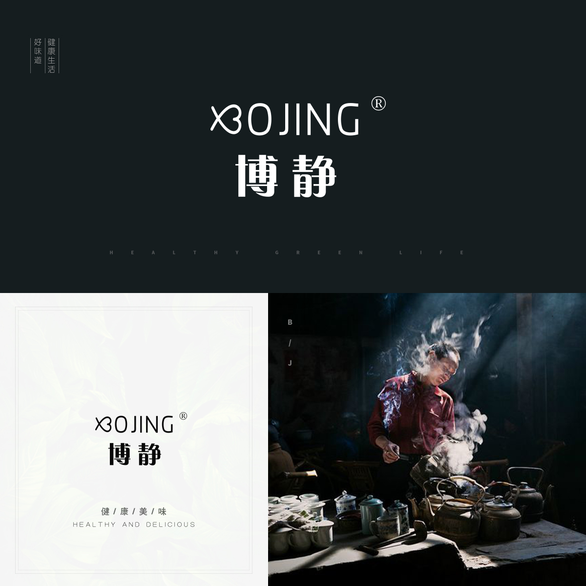 博靜,BOJING