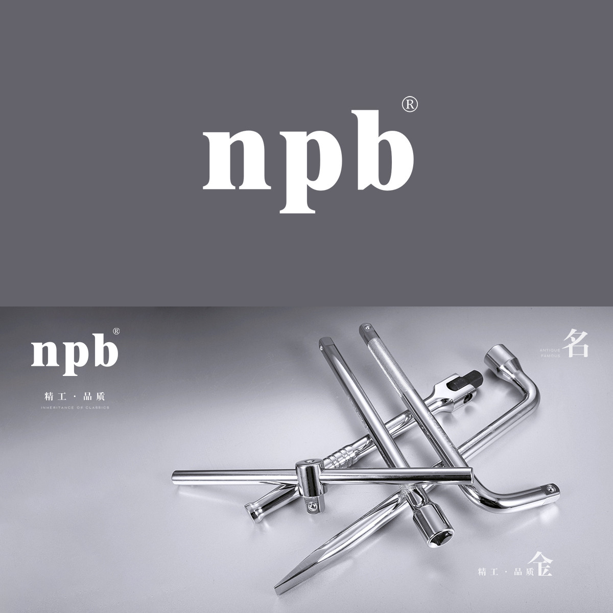 NPB