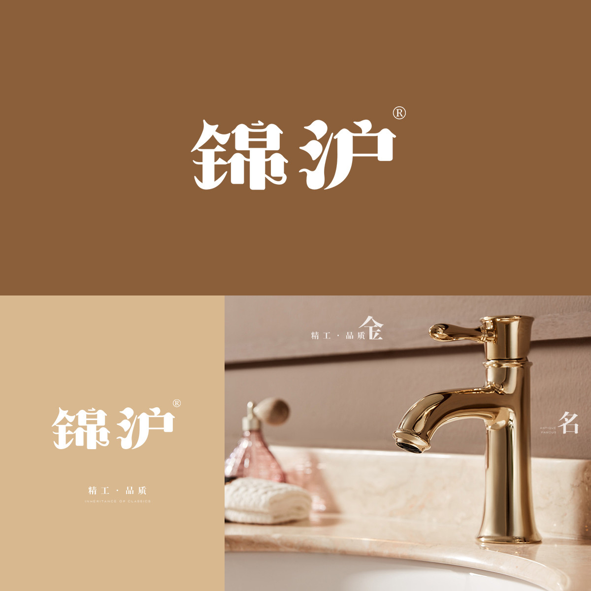 锦*