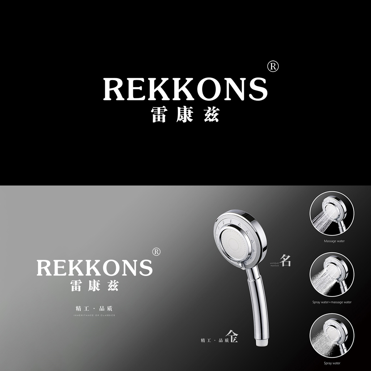 雷康茲 REKKONS