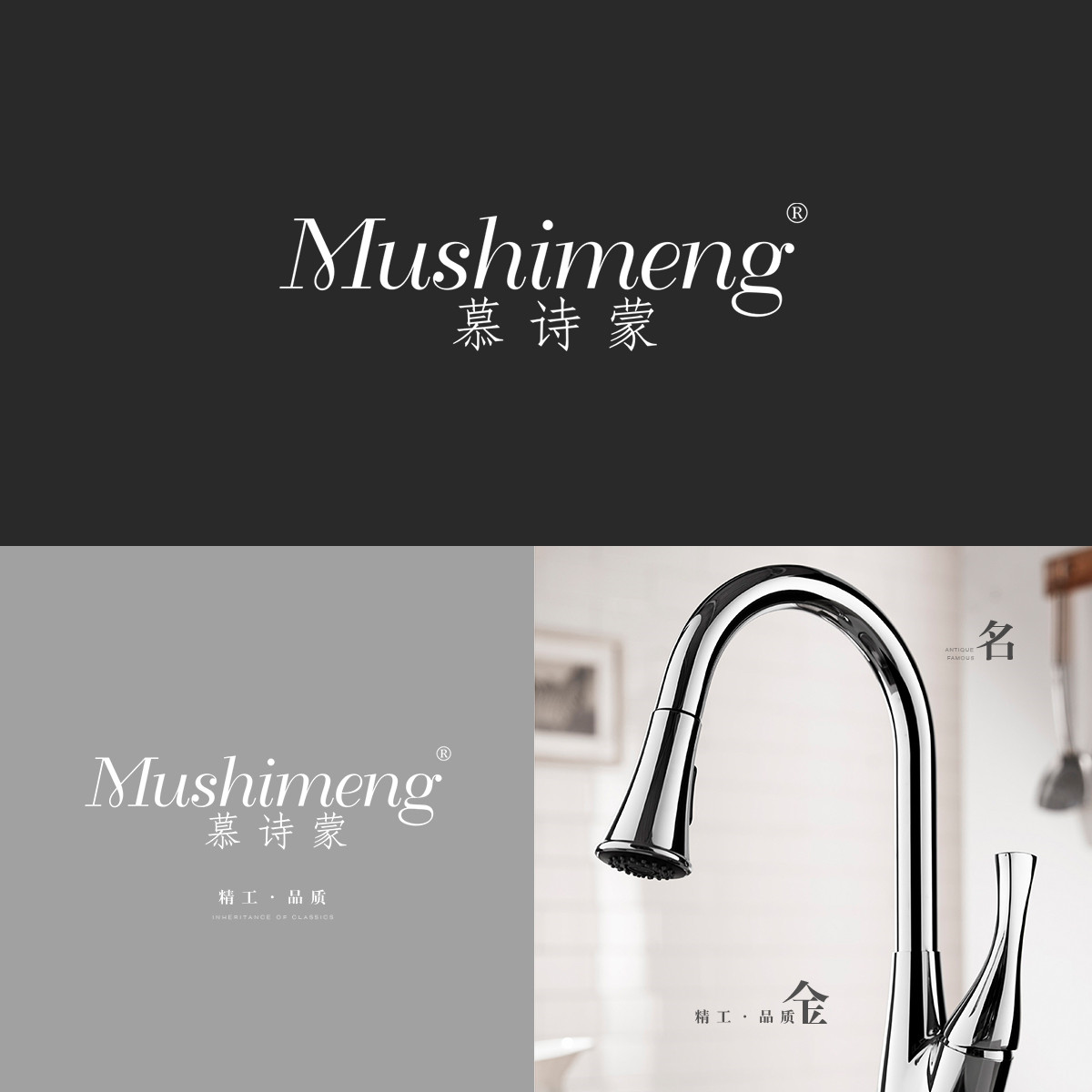 慕诗* MUSHIMEN*