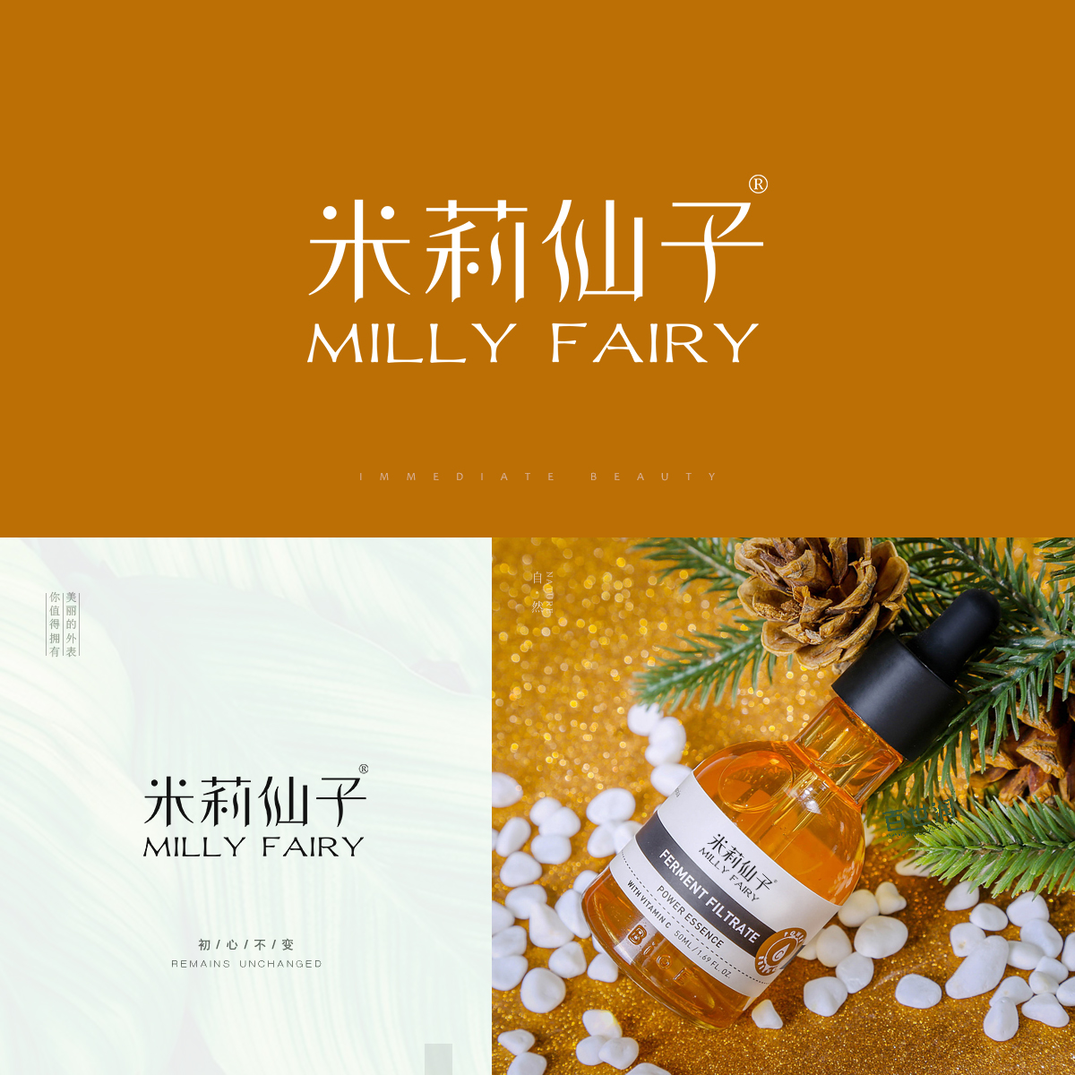 米莉仙子MILLY FAIRY