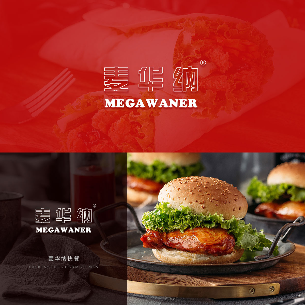 麦华纳 MEGAWANER