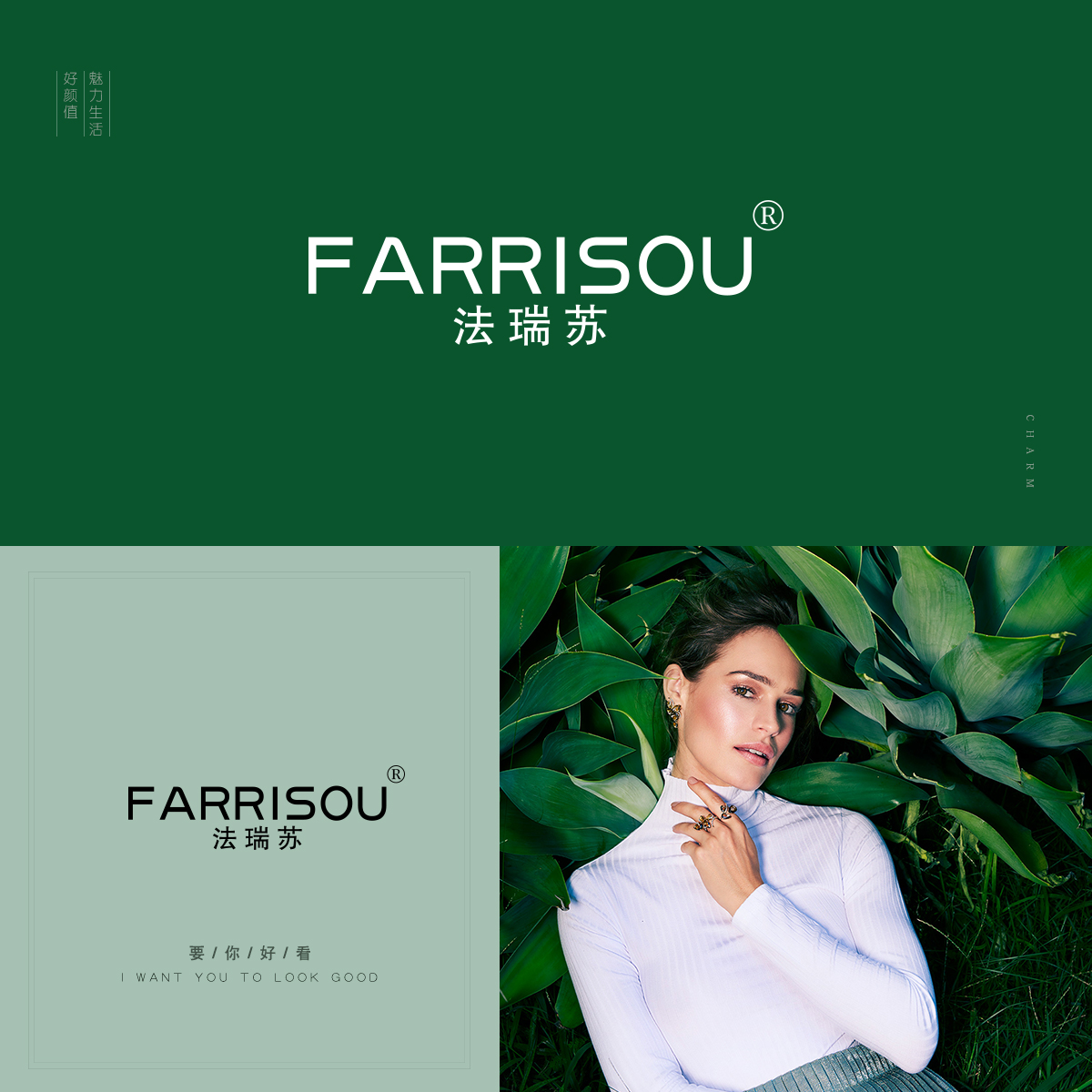 法瑞苏 FARRISOU