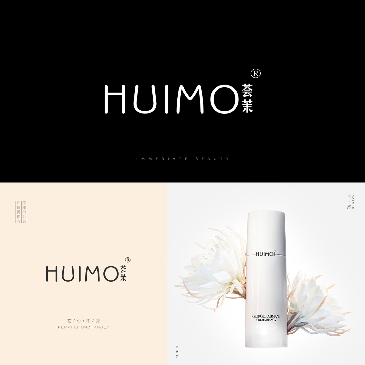 薈茉,HUIMO