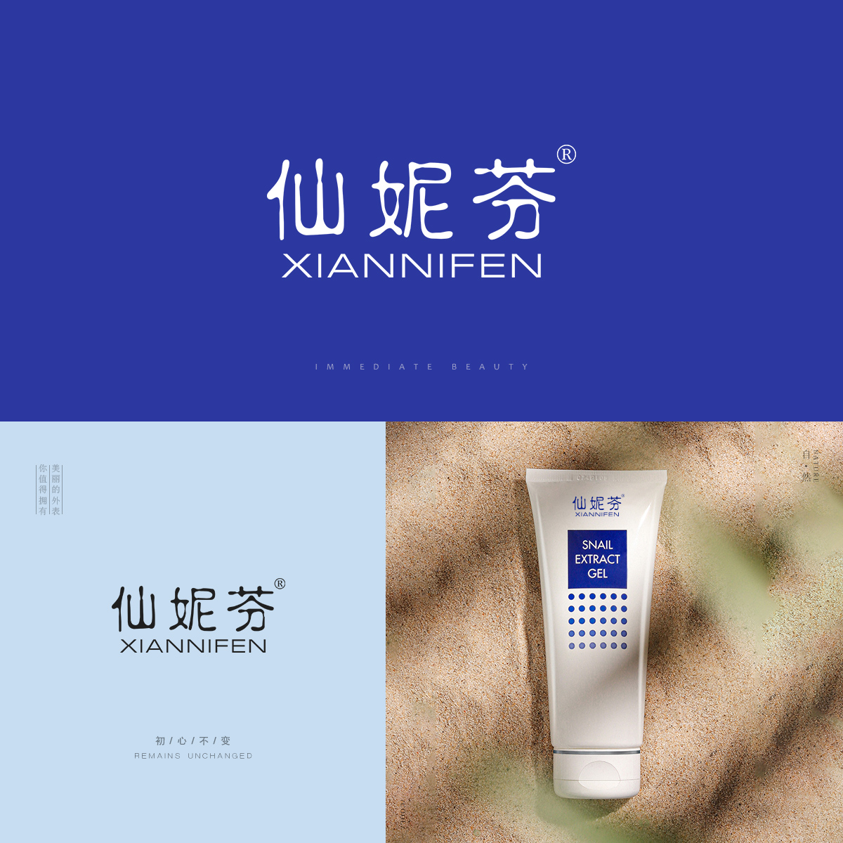 仙妮芬 XIANNIFEN